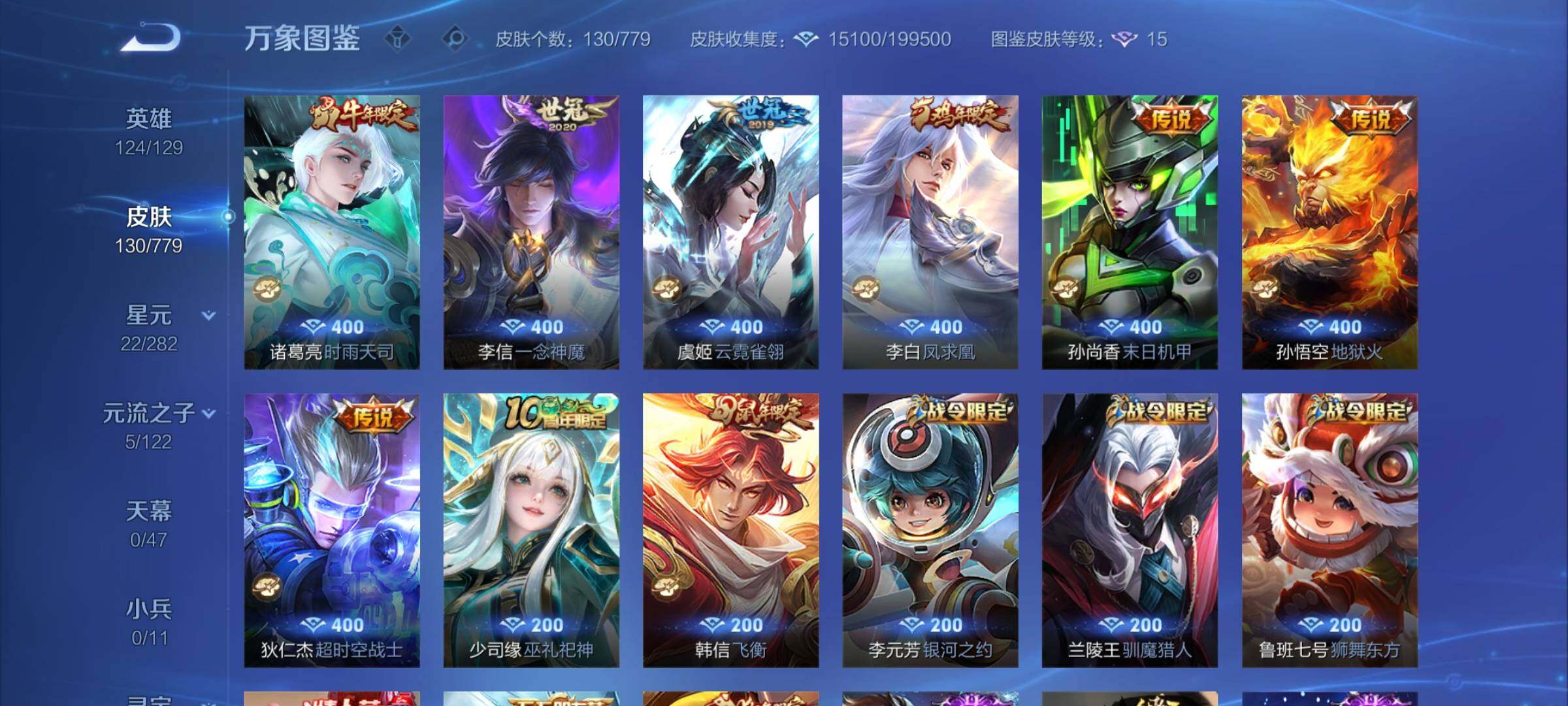 WZCMY4166873王者荣耀账号详情图6