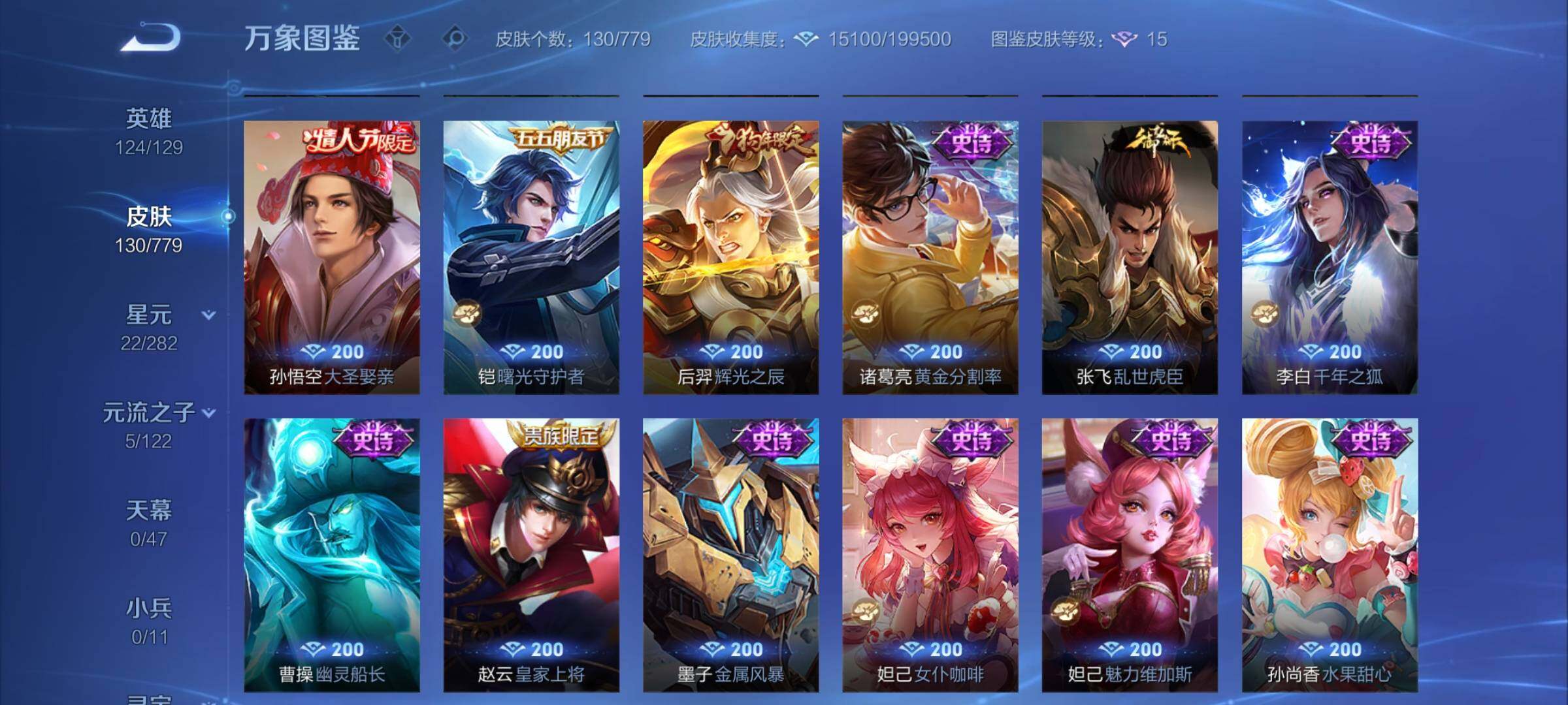 WZCMY4166873王者荣耀账号详情图7