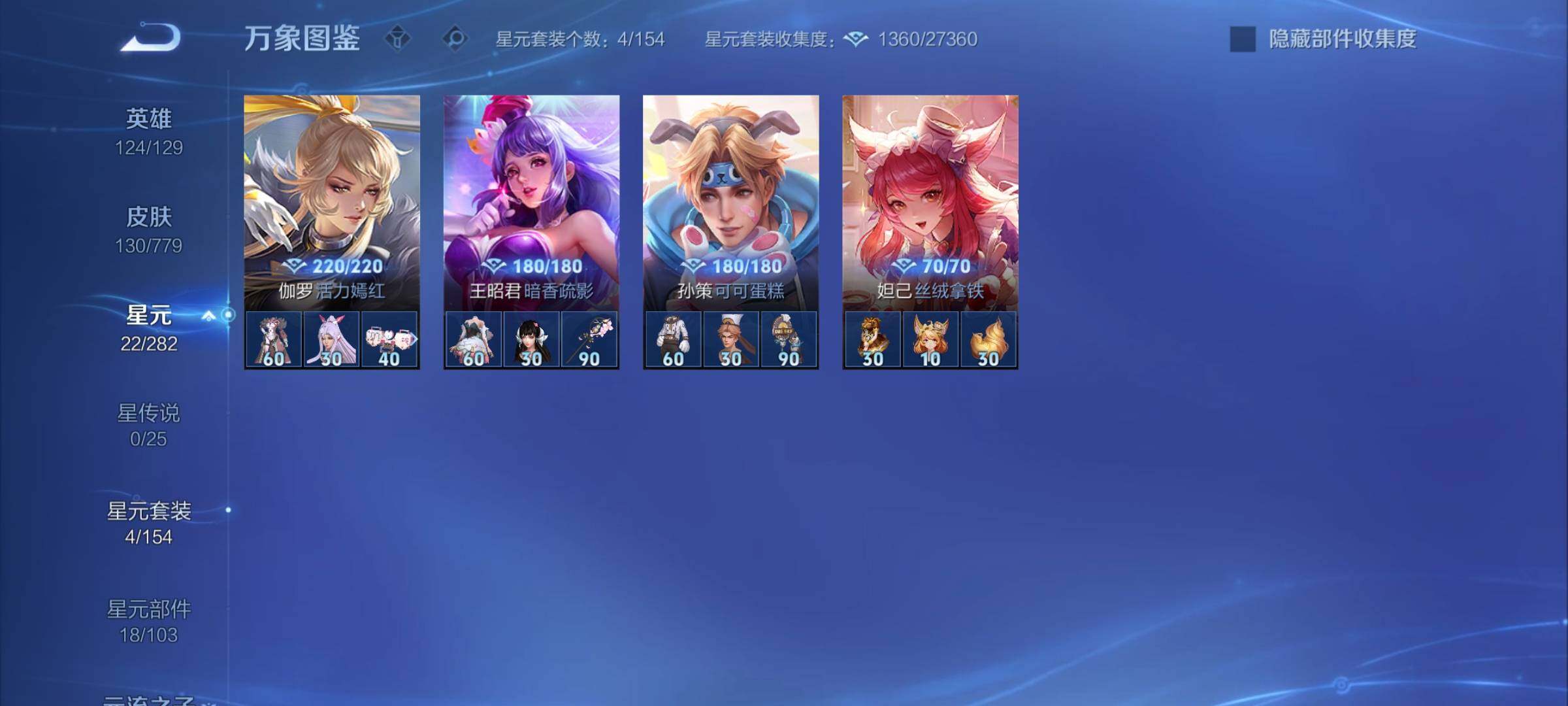 WZCMY4166873王者荣耀账号详情图8