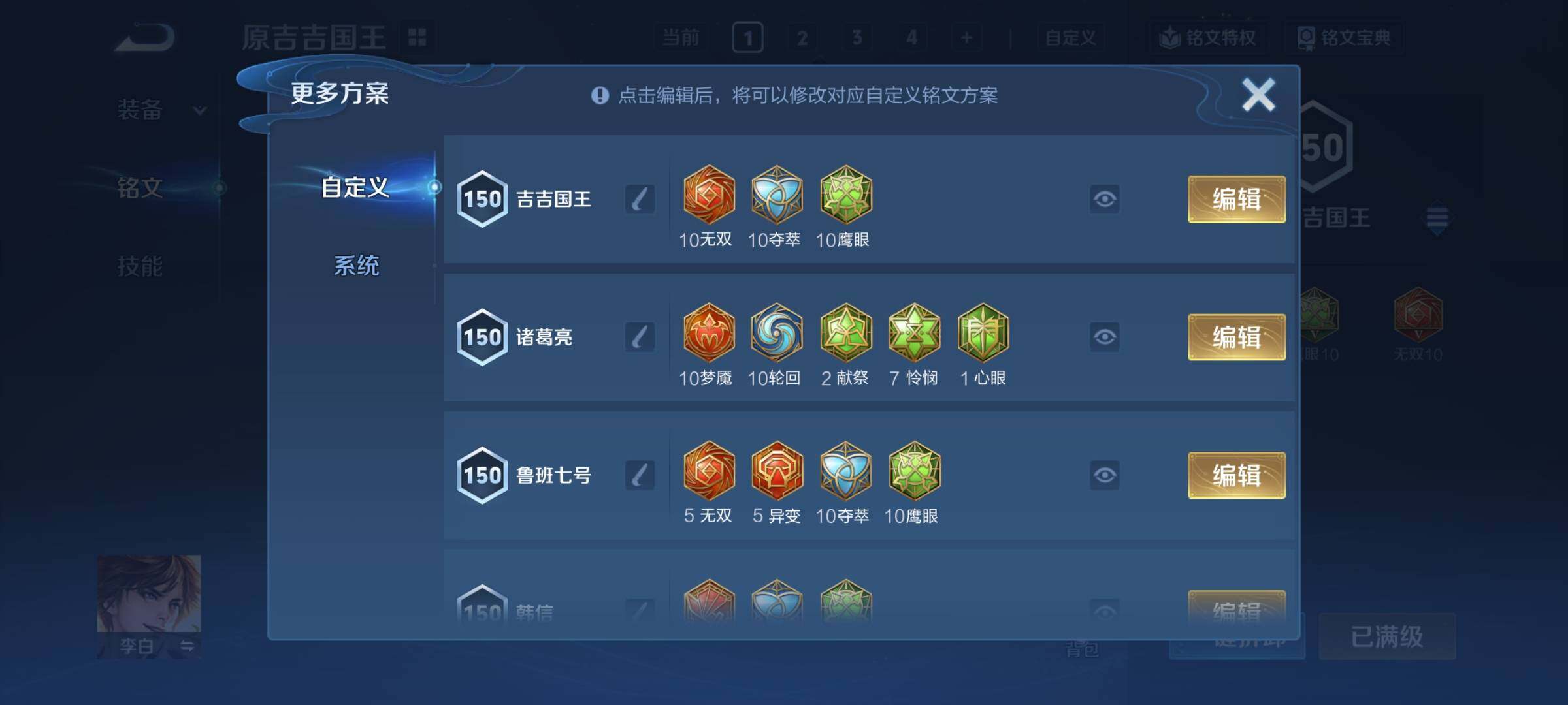 WZCMY4166873王者荣耀账号详情图10