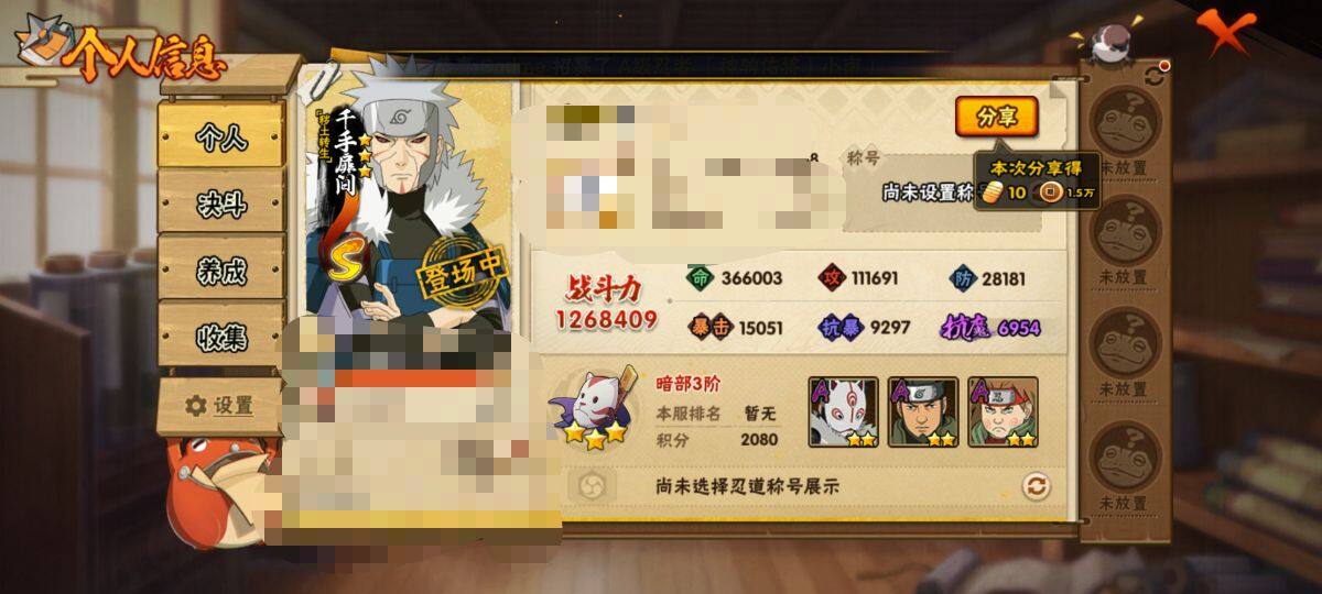 HYEY412167火影忍者账号详情图3