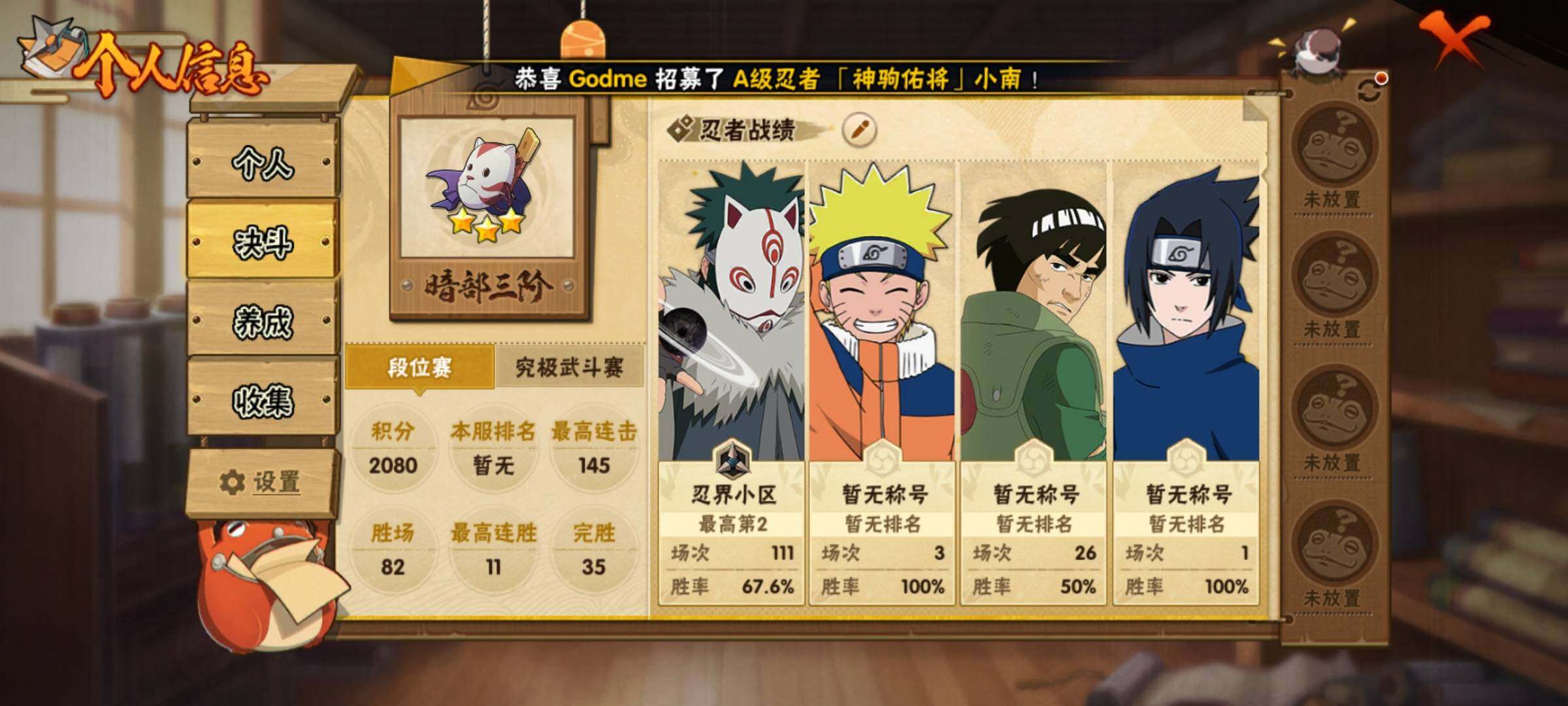 HYEY412167火影忍者账号详情图4