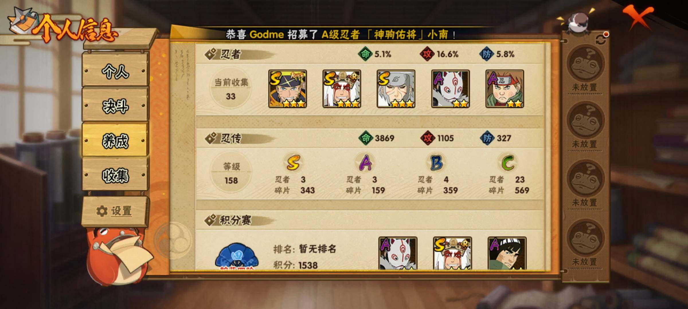 HYEY412167火影忍者账号详情图5