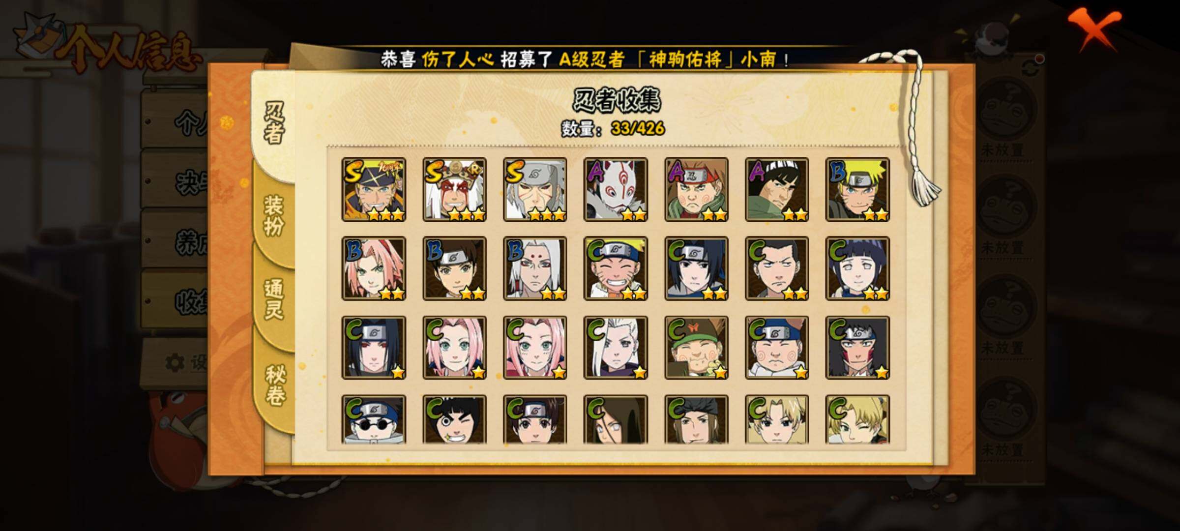 HYEY412167火影忍者账号详情图6