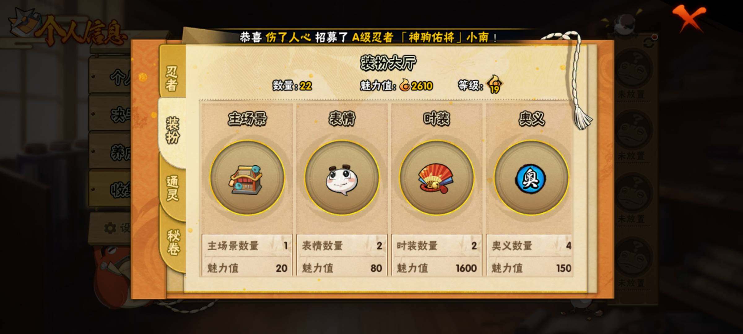 HYEY412167火影忍者账号详情图7