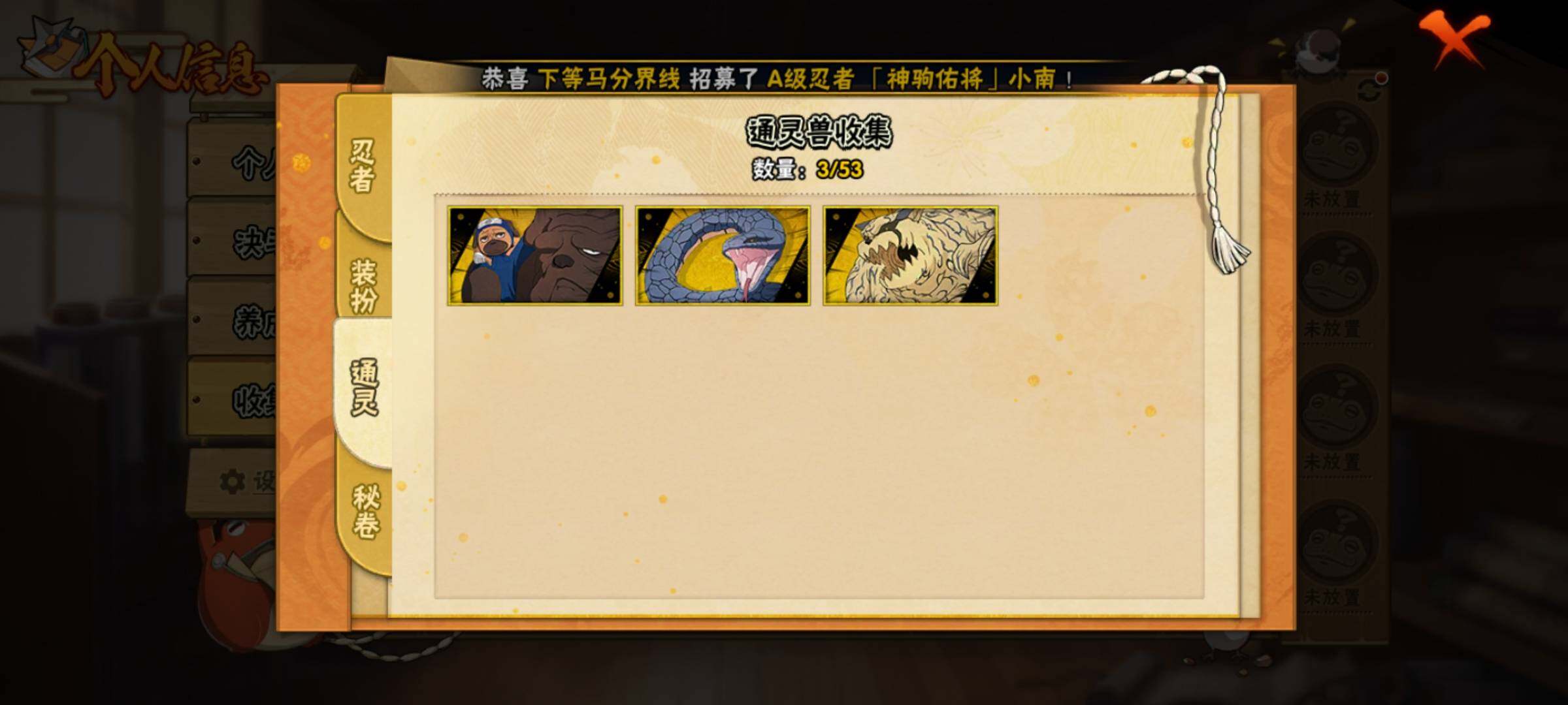 HYEY412167火影忍者账号详情图8