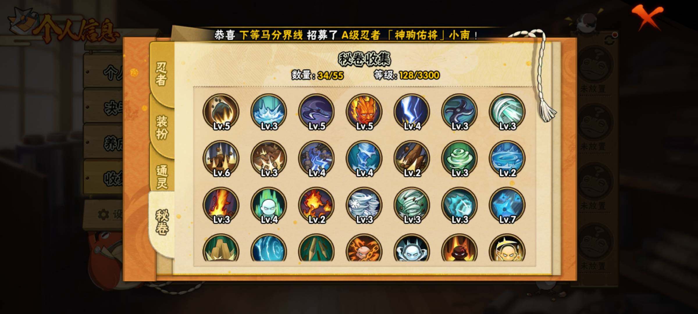 HYEY412167火影忍者账号详情图9