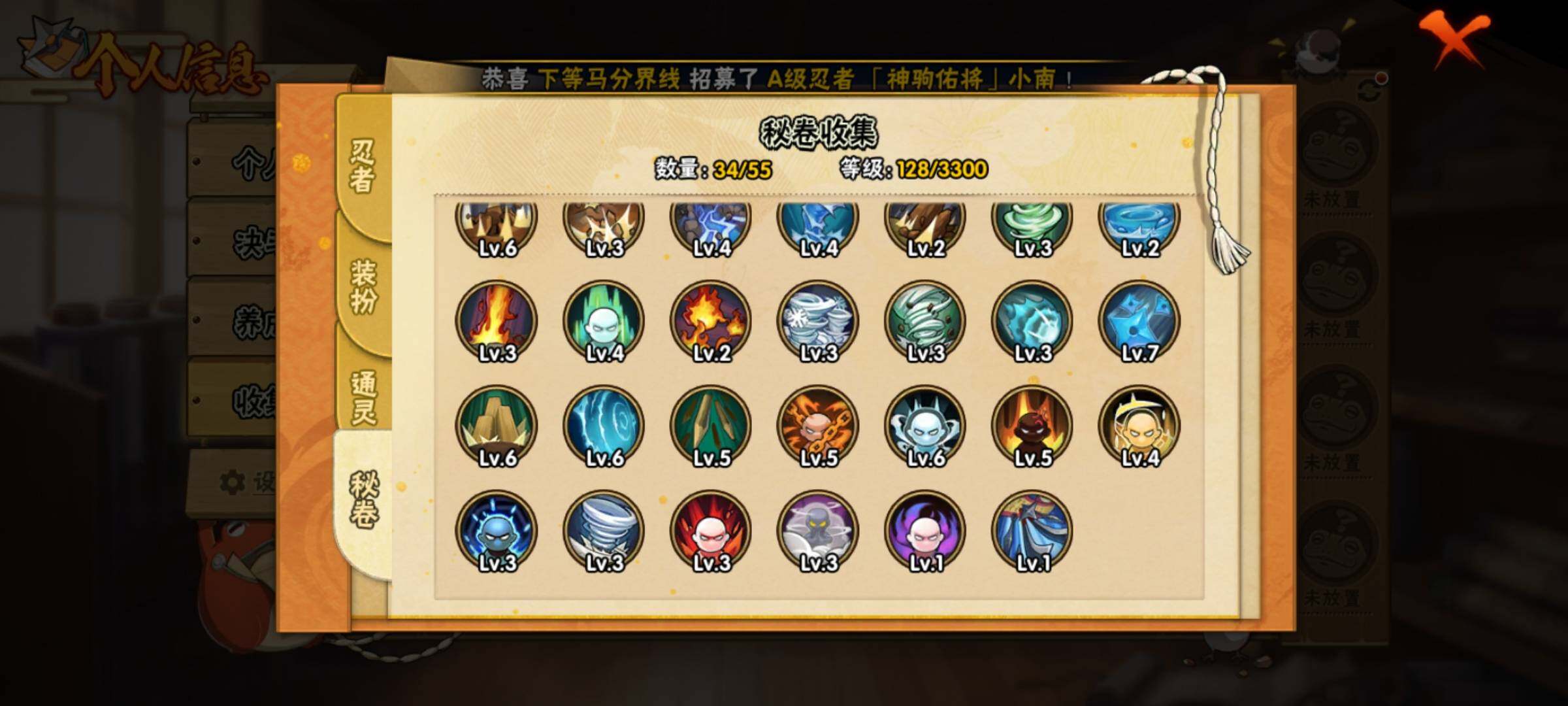 HYEY412167火影忍者账号详情图10