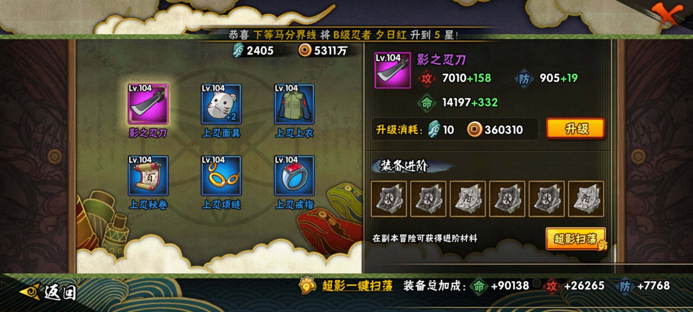 HYEY412167火影忍者账号详情图11