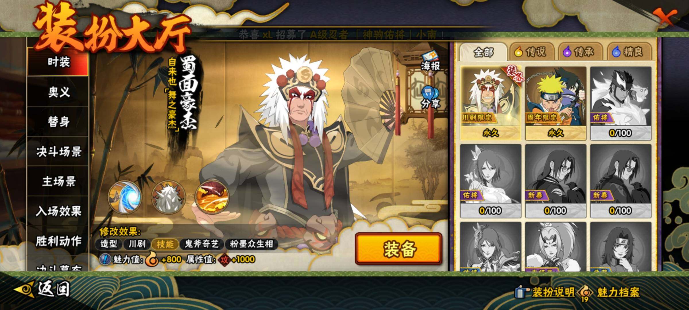 HYEY412167火影忍者账号详情图14