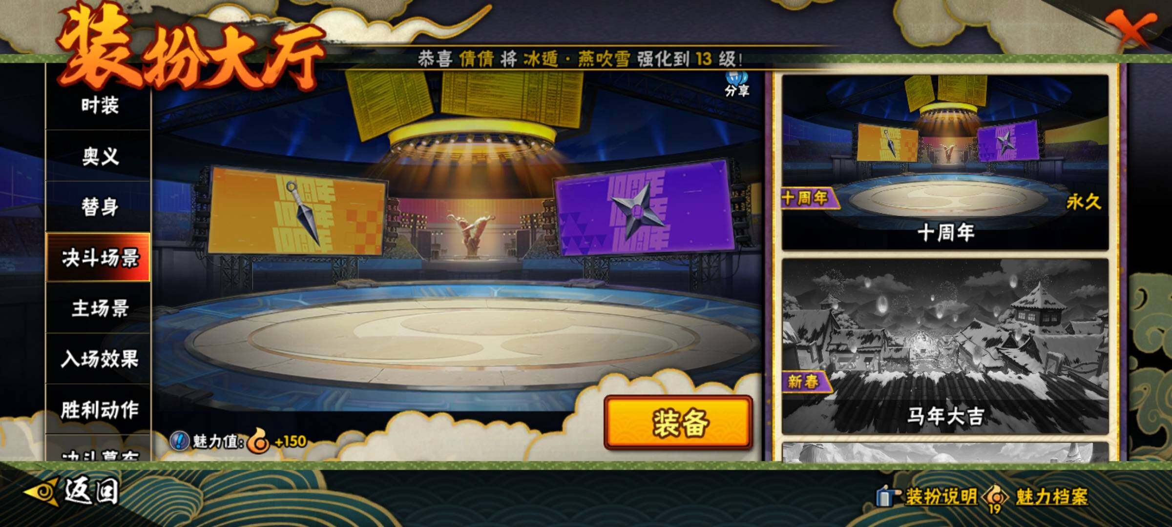 HYEY412167火影忍者账号详情图17