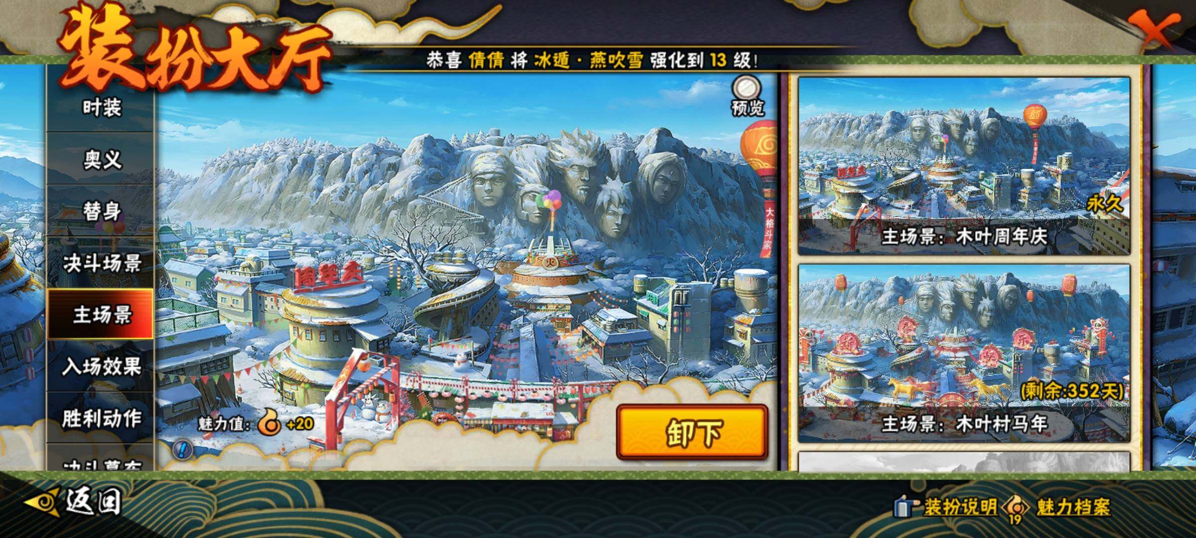 HYEY412167火影忍者账号详情图18