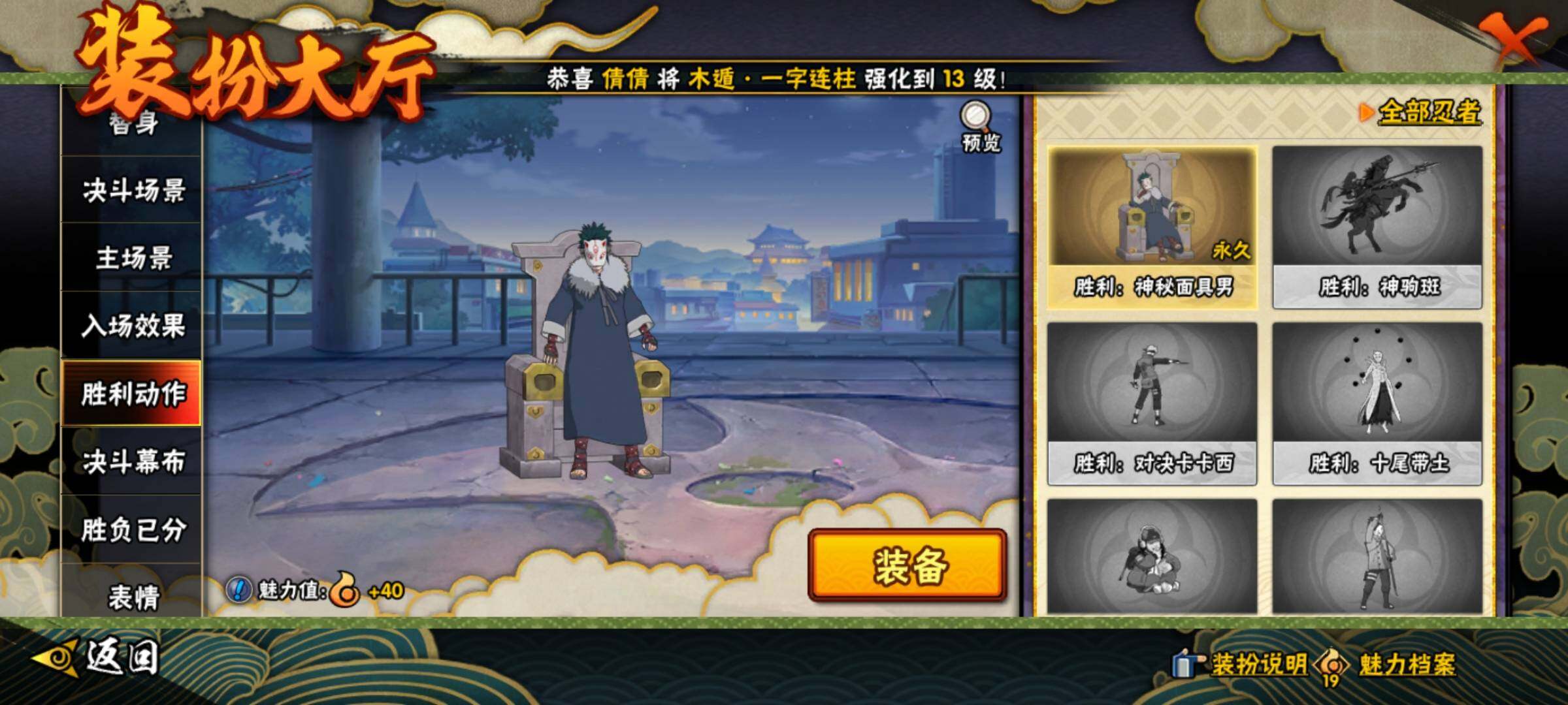 HYEY412167火影忍者账号详情图20