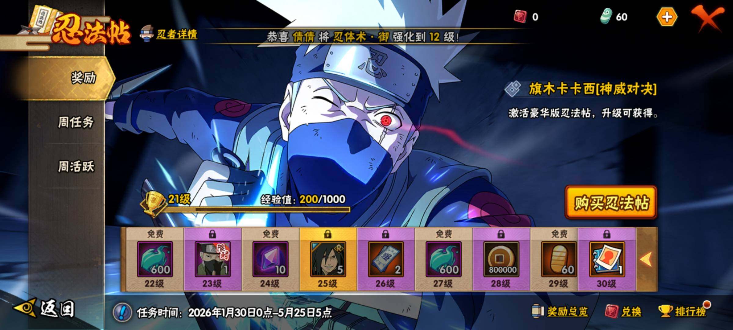 HYEY412167火影忍者账号详情图21