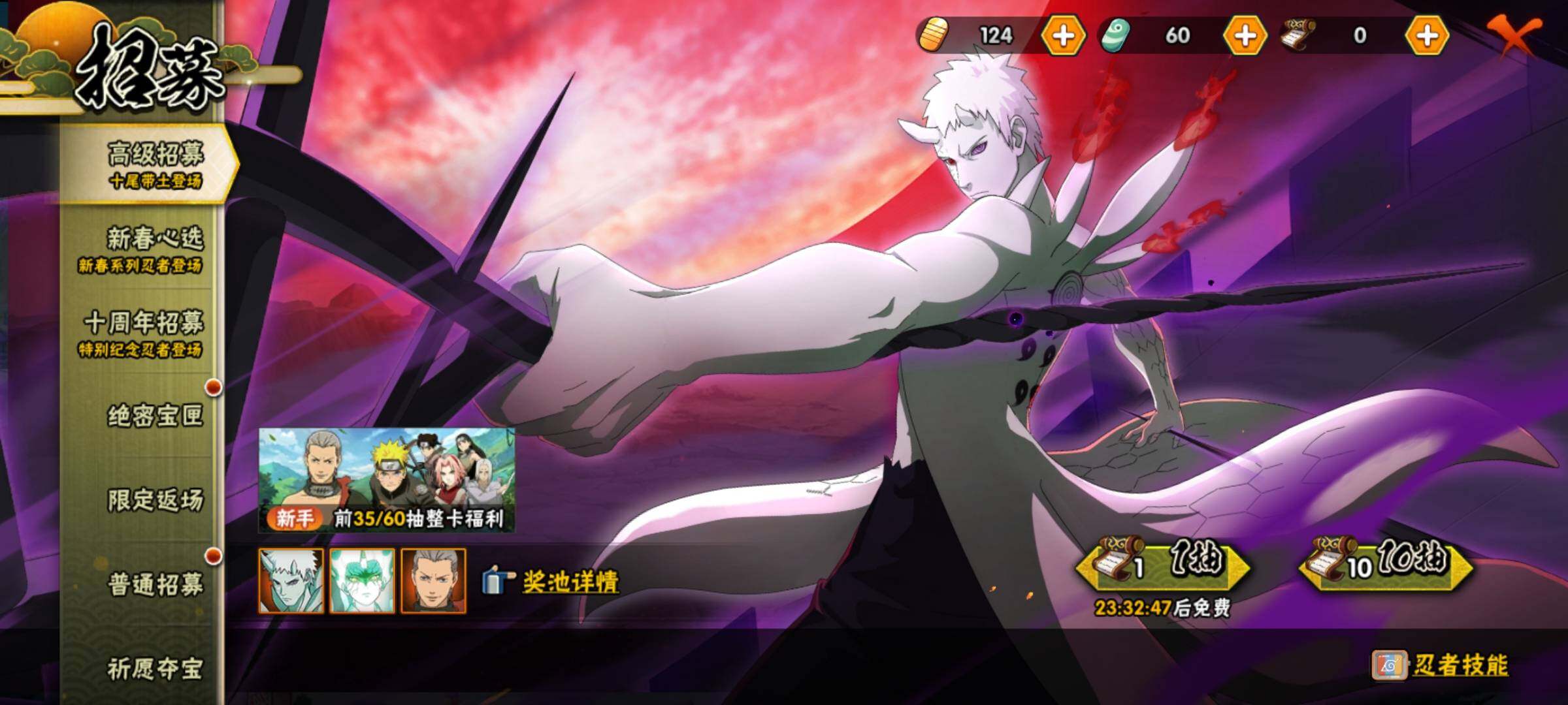 HYEY412167火影忍者账号详情图22