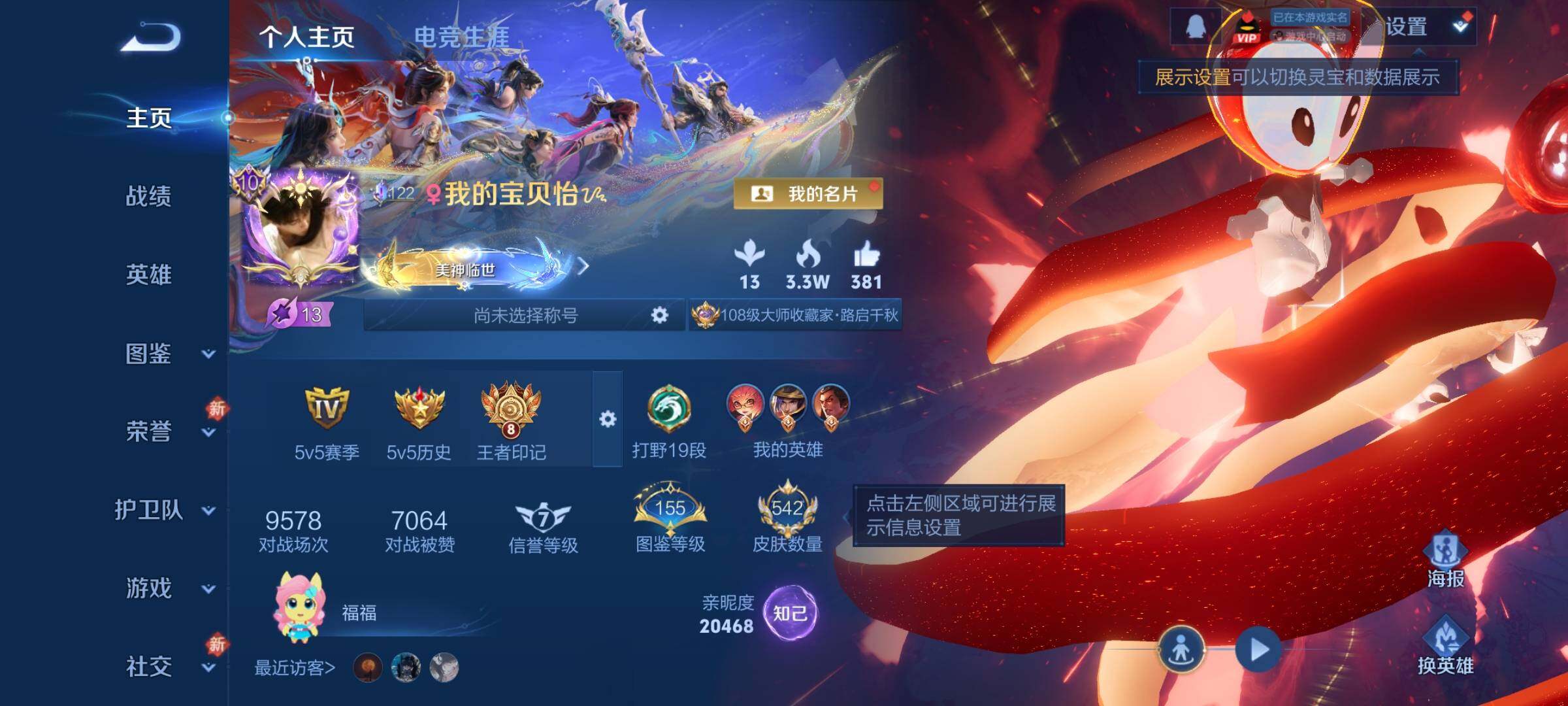 WZCMW4160361王者荣耀账号详情图2