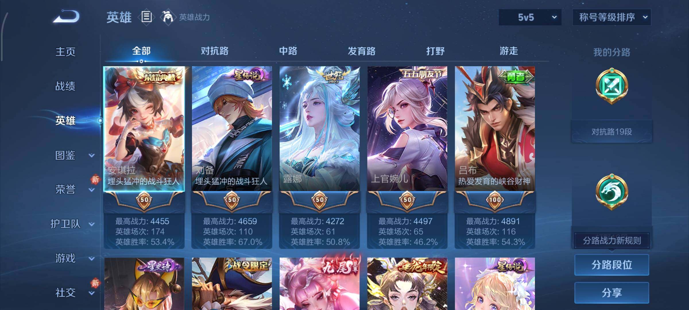 WZCMW4160361王者荣耀账号详情图3