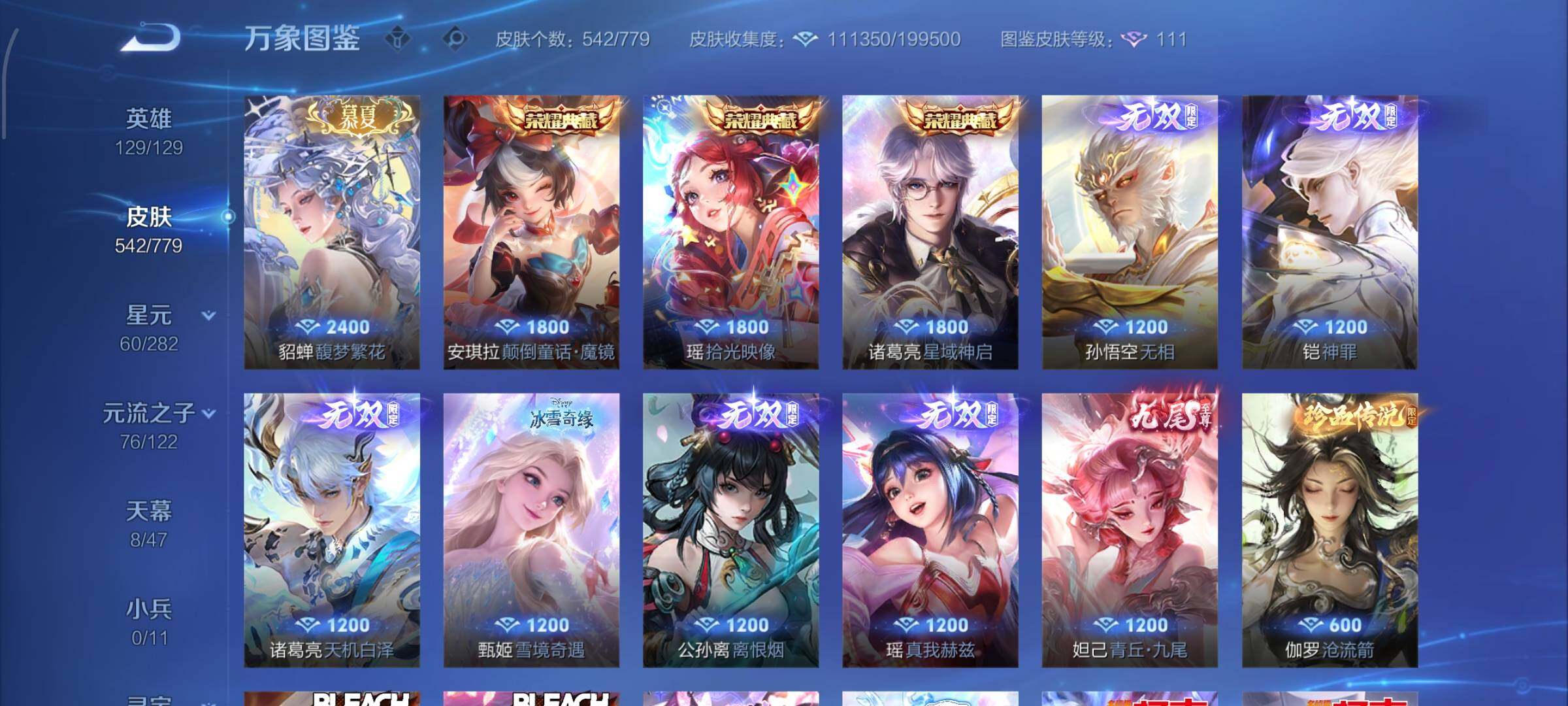 WZCMW4160361王者荣耀账号详情图8