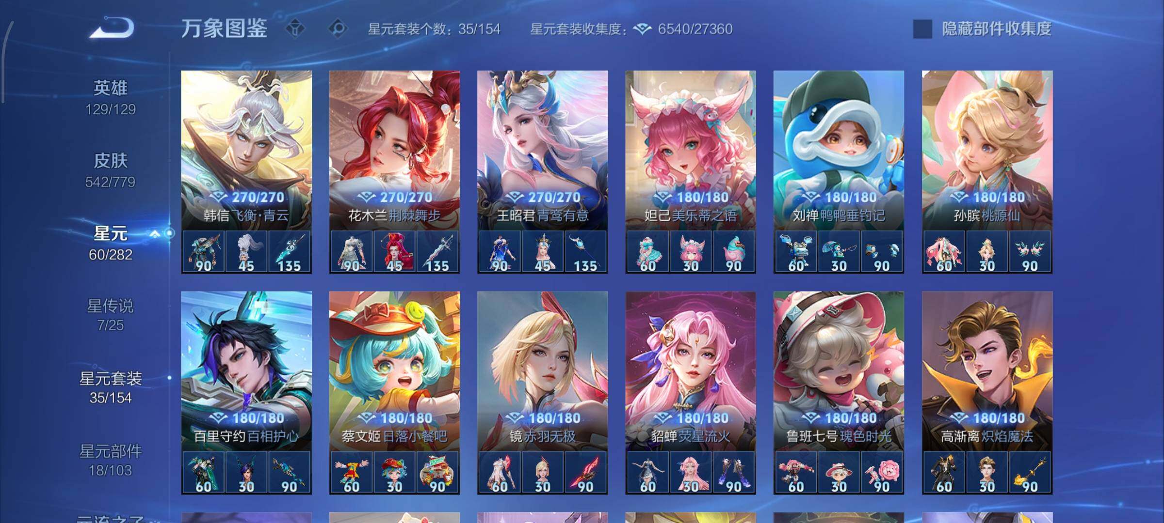 WZCMW4160361王者荣耀账号详情图19