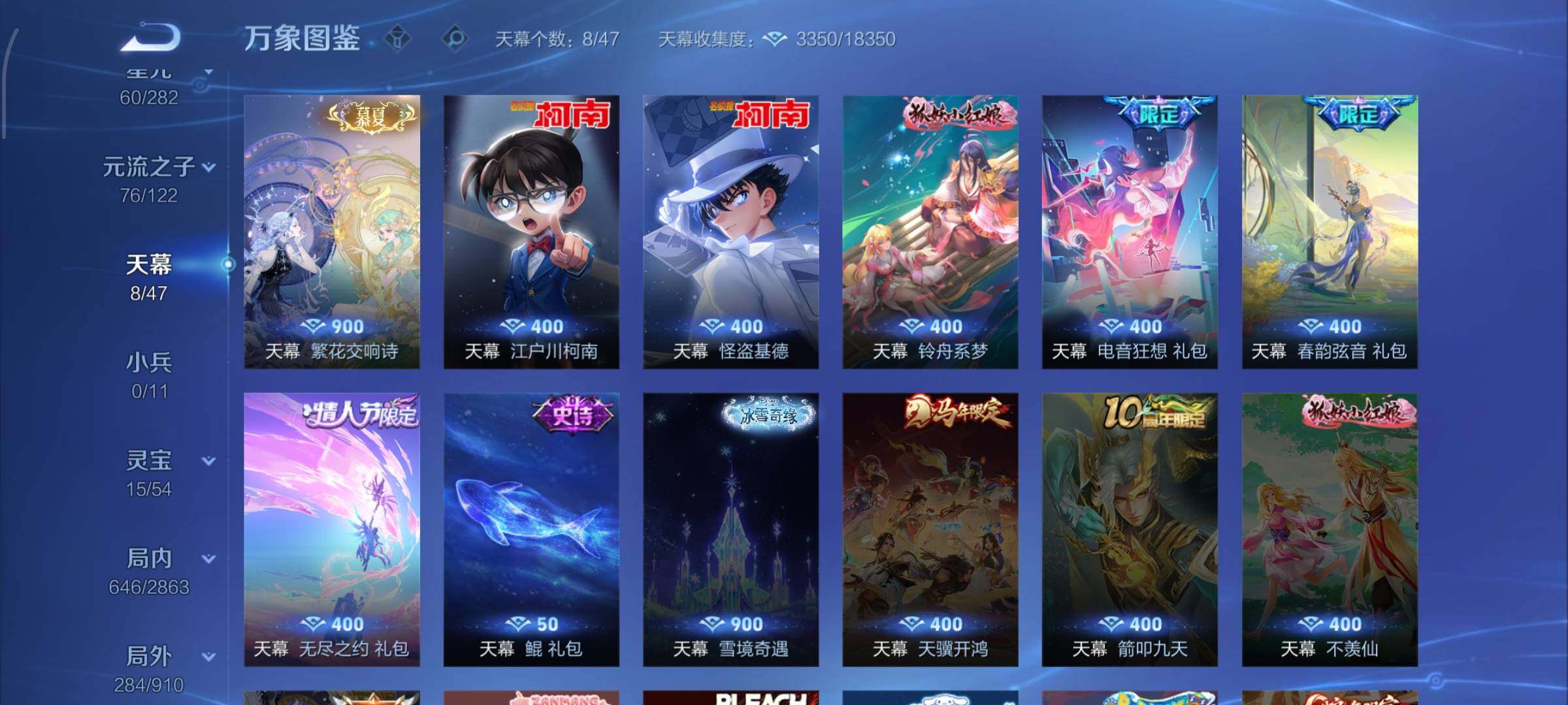 WZCMW4160361王者荣耀账号详情图21