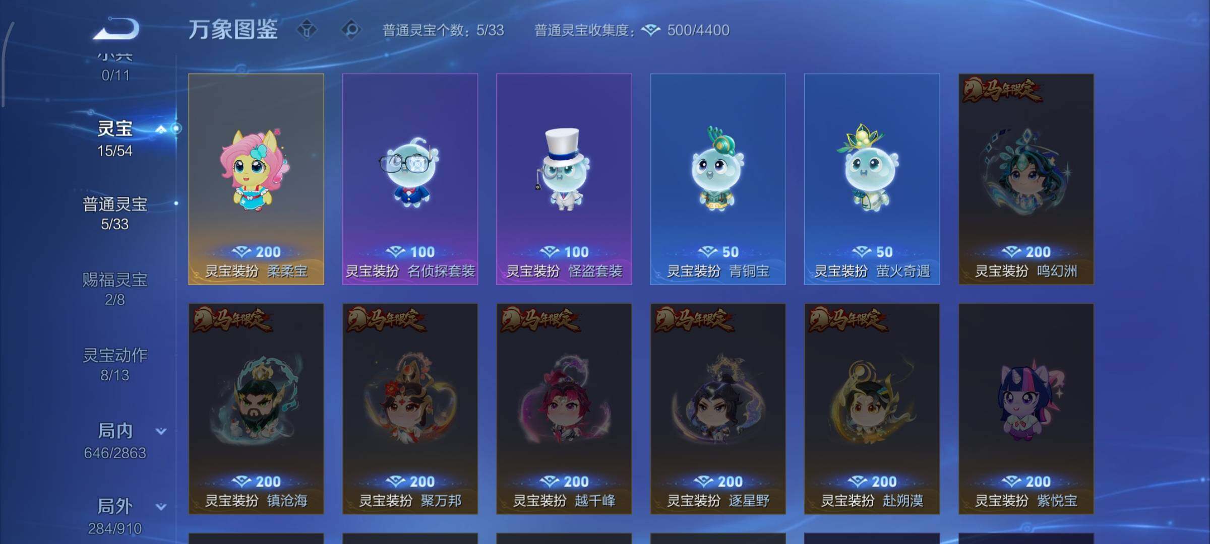 WZCMW4160361王者荣耀账号详情图22