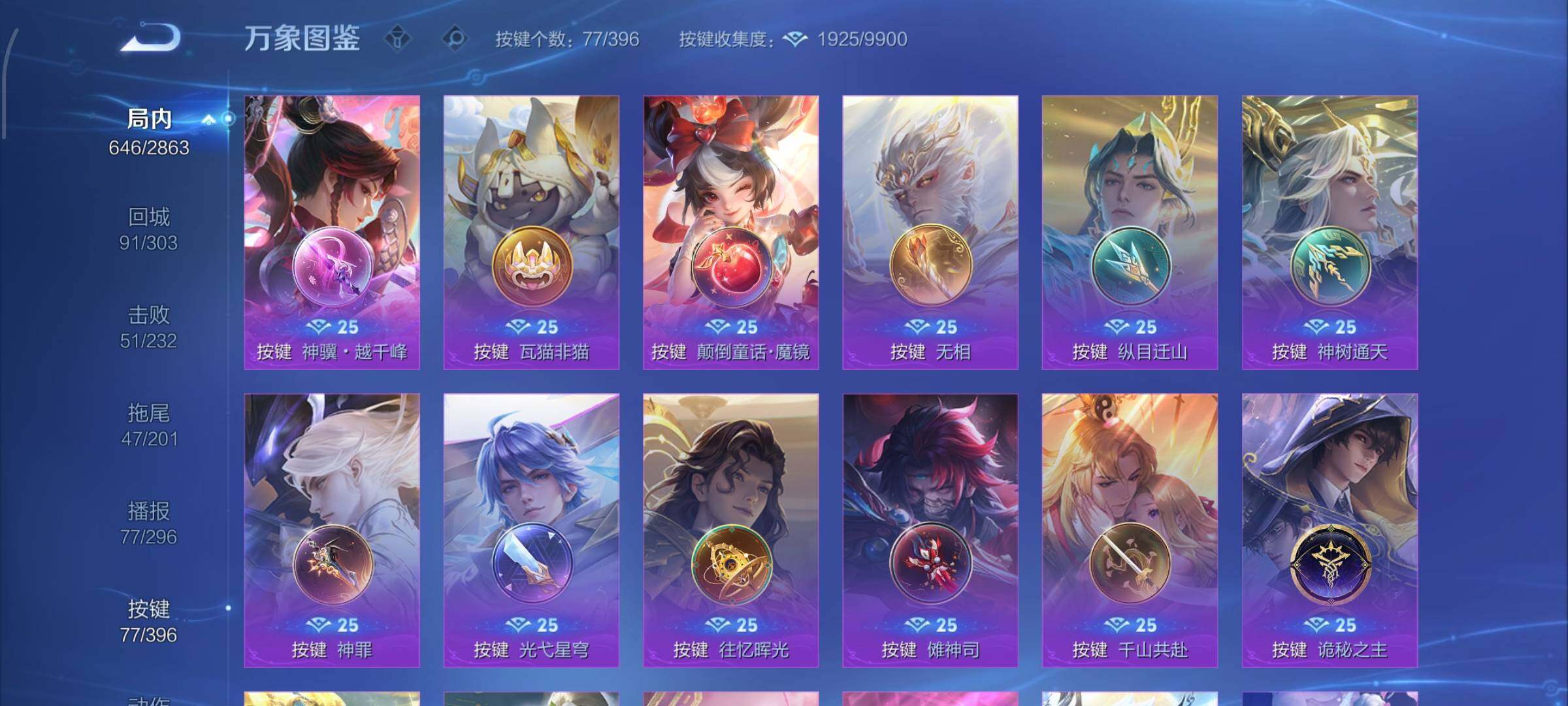 WZCMW4160361王者荣耀账号详情图23