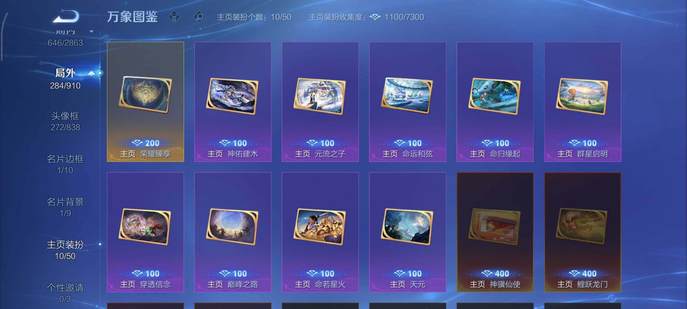 WZCMW4160361王者荣耀账号详情图25