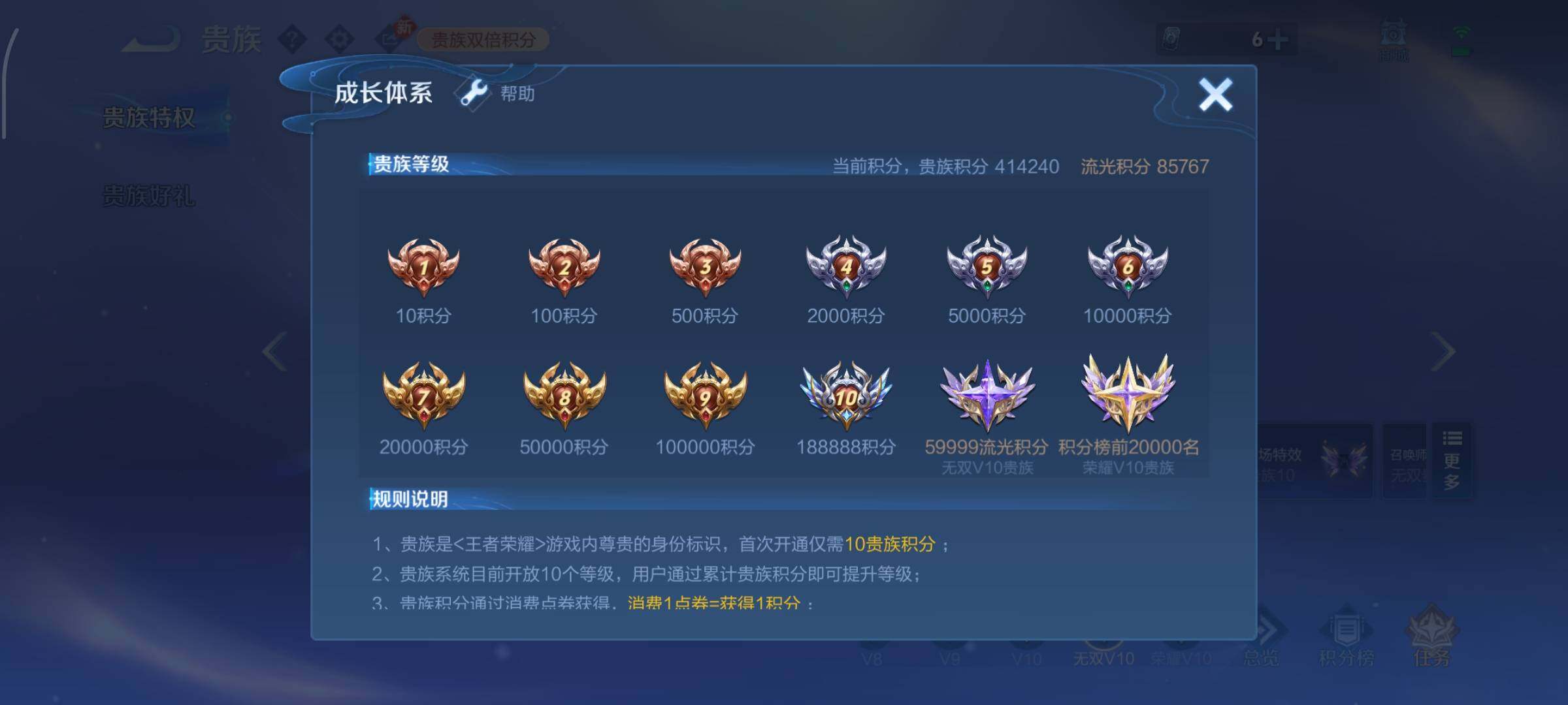 WZCMW4160361王者荣耀账号详情图30