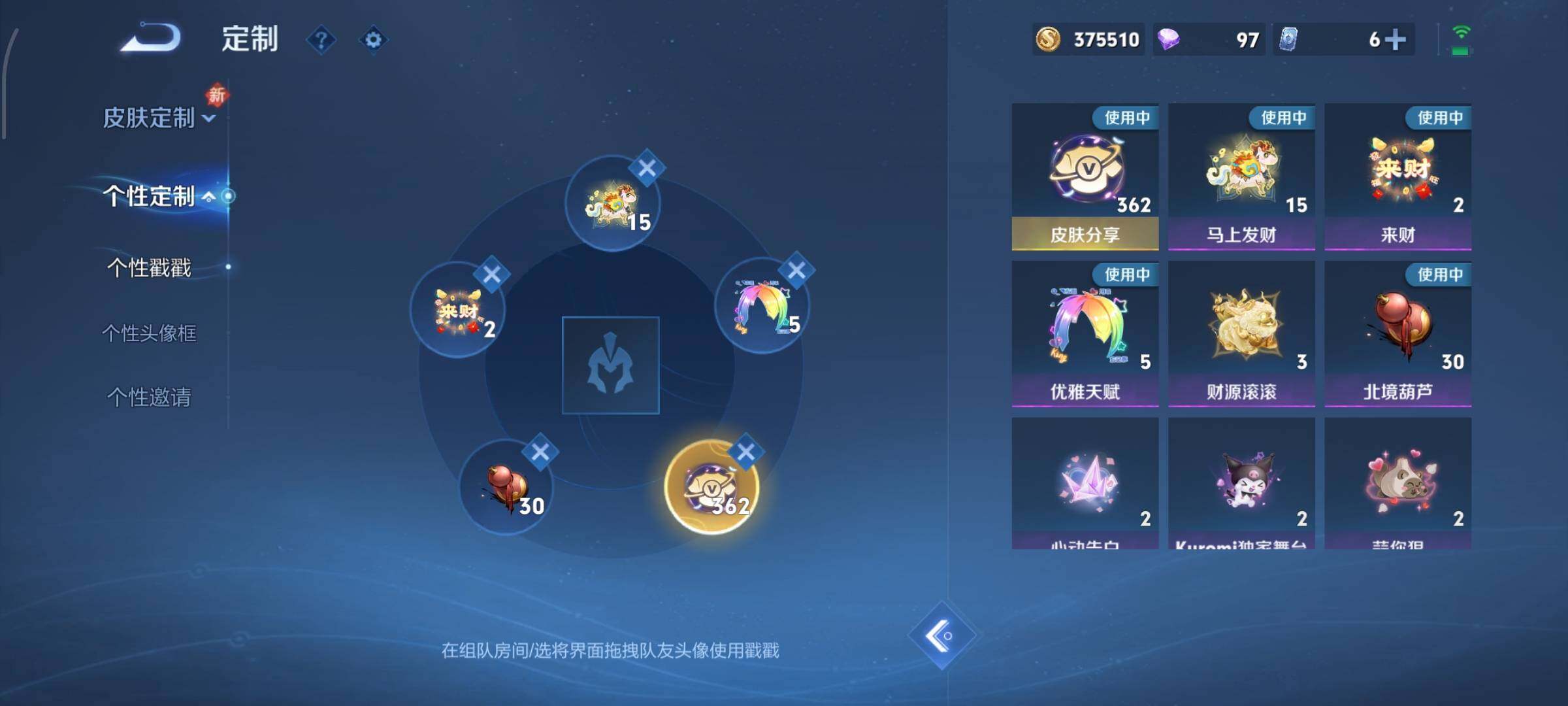 WZCMW4160361王者荣耀账号详情图26