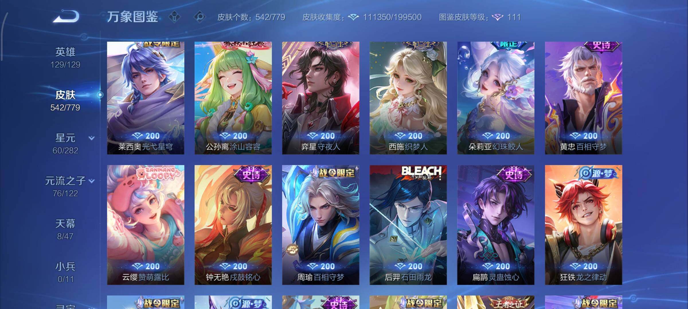 WZCMW4160361王者荣耀账号详情图17