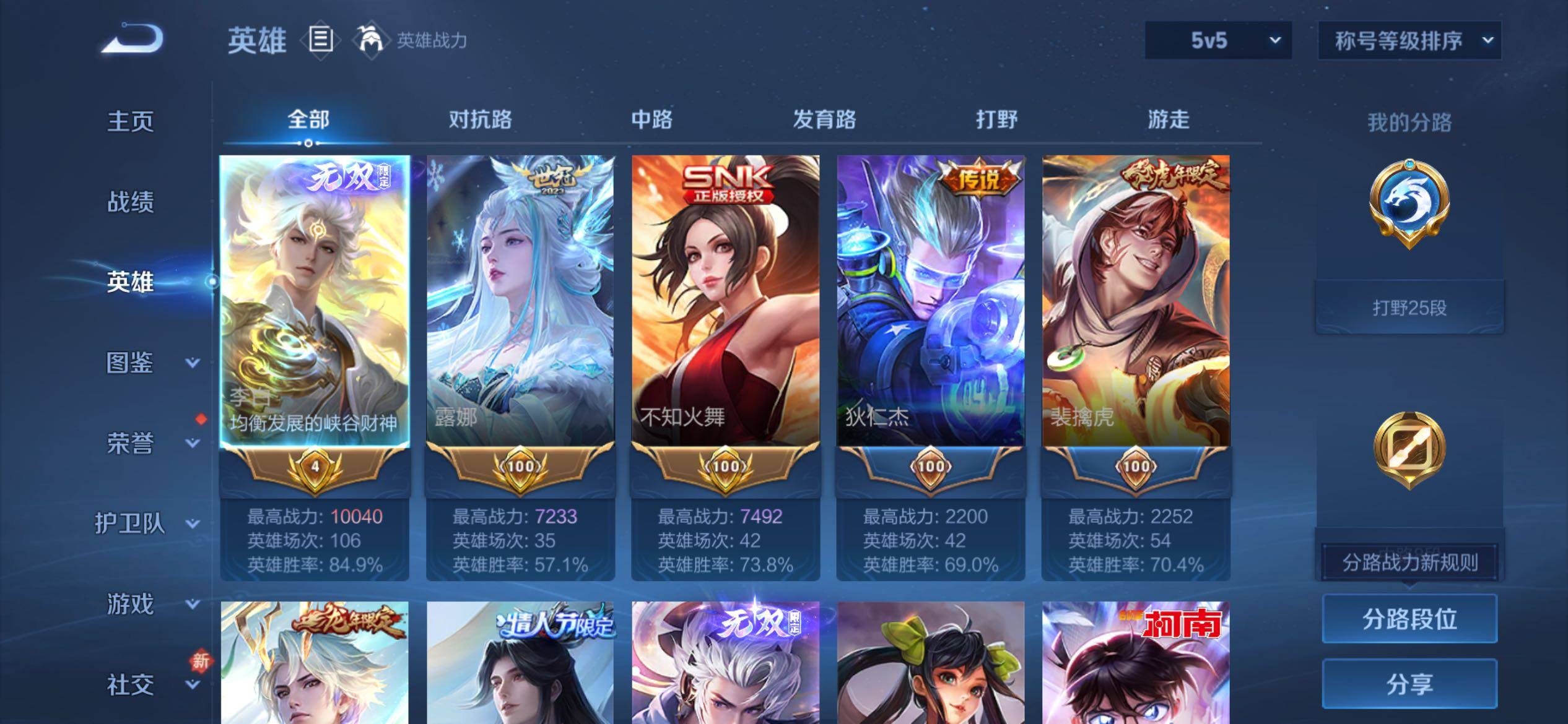 WZCMY4161054王者荣耀账号详情图3 WZCMY4161054王者荣耀账号详情图3