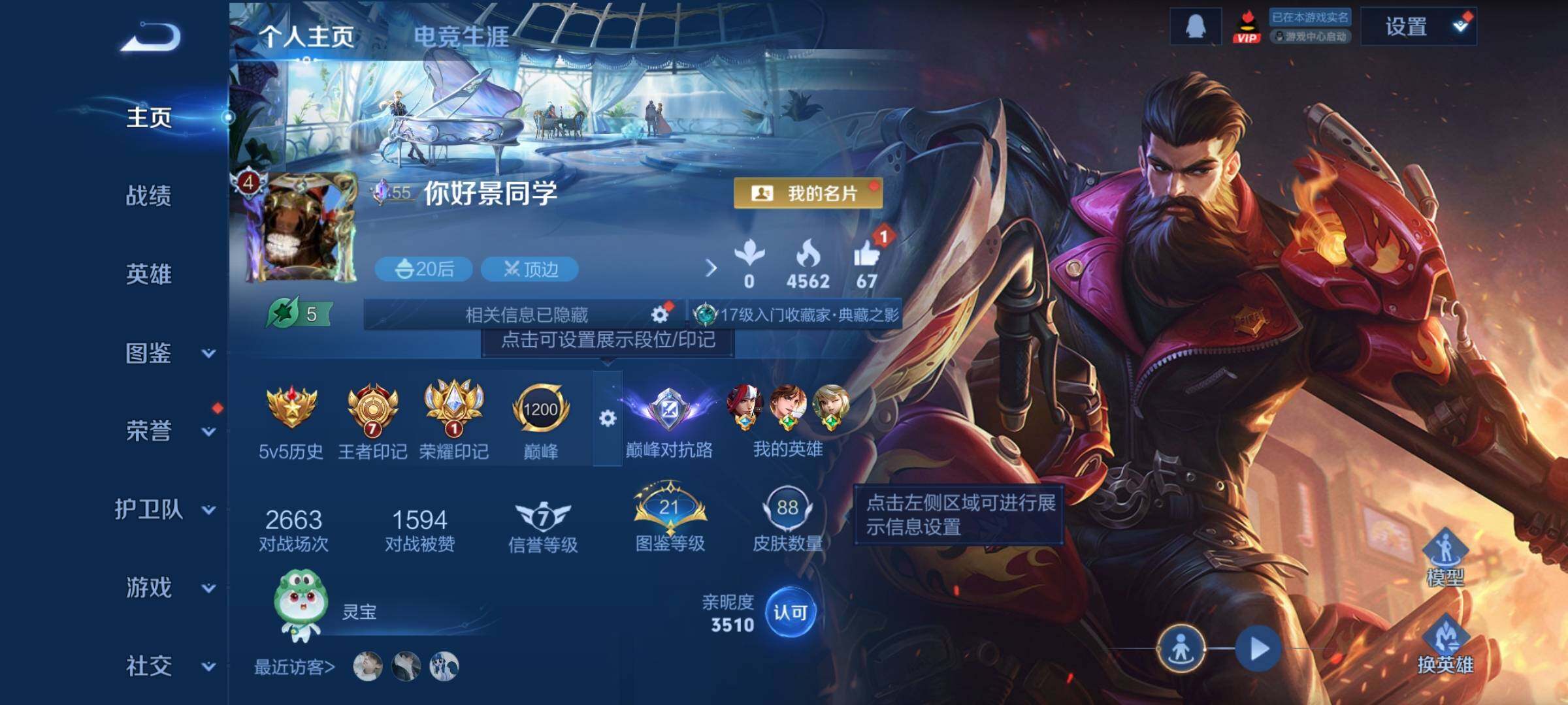 WZCMY4168250王者荣耀账号详情图2 WZCMY4168250王者荣耀账号详情图2