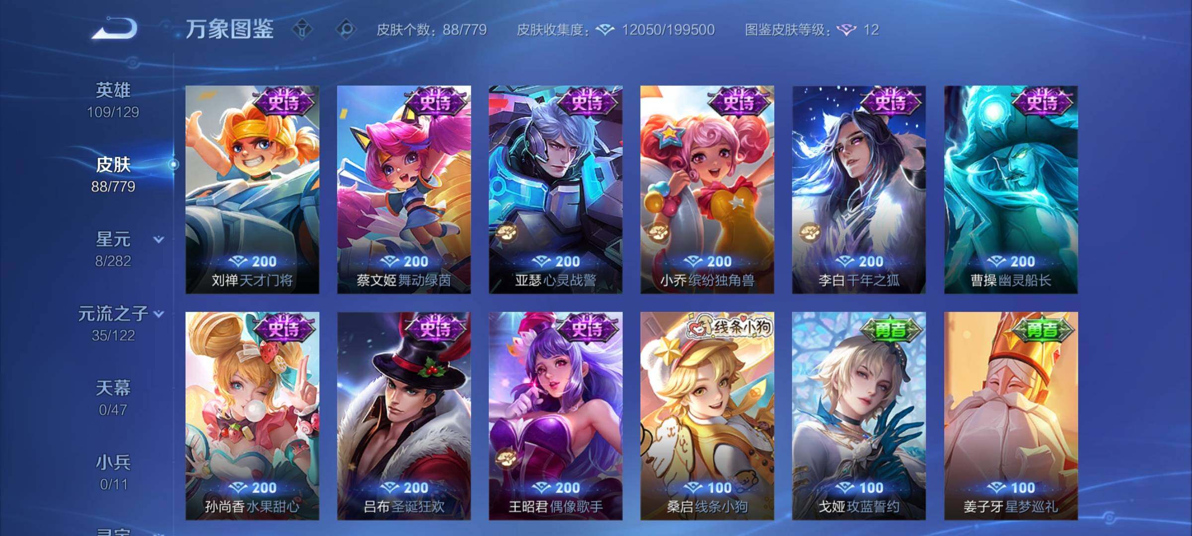 WZCMY4168250王者荣耀账号详情图7 WZCMY4168250王者荣耀账号详情图7