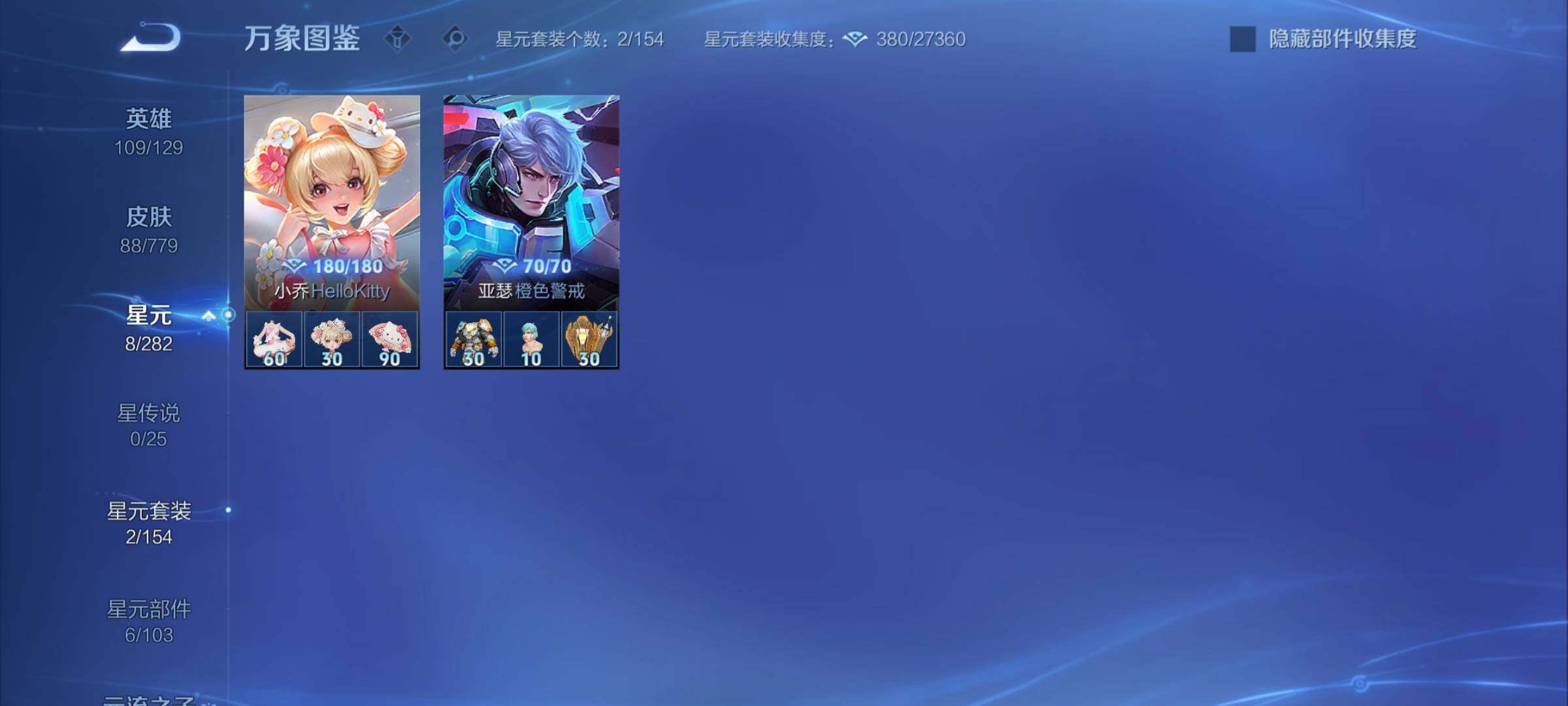 WZCMY4168250王者荣耀账号详情图11 WZCMY4168250王者荣耀账号详情图11