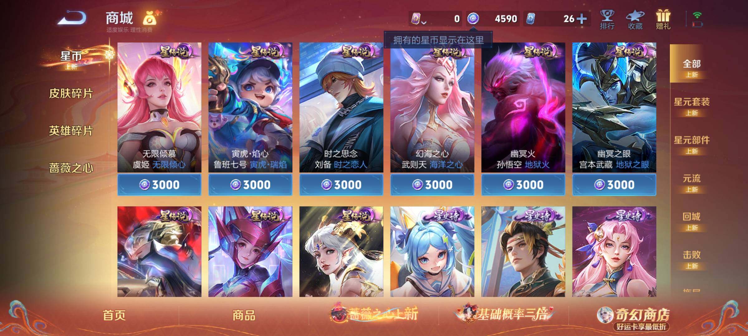 WZCMY4168250王者荣耀账号详情图9 WZCMY4168250王者荣耀账号详情图9