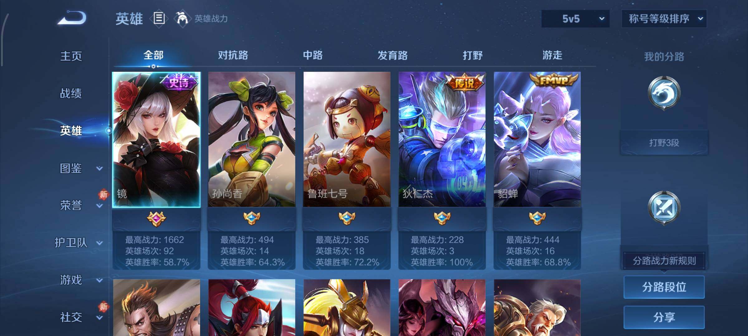 WZCMW4163884王者荣耀账号详情图3