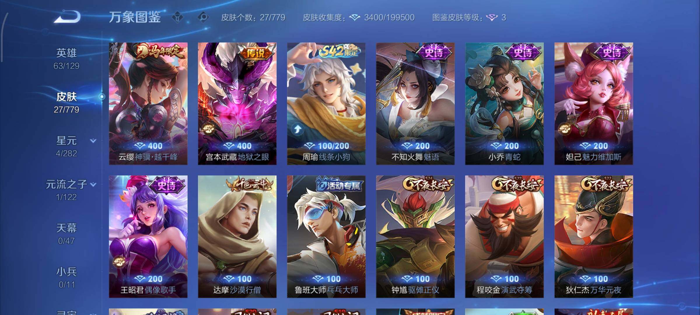 WZCMW4163884王者荣耀账号详情图6