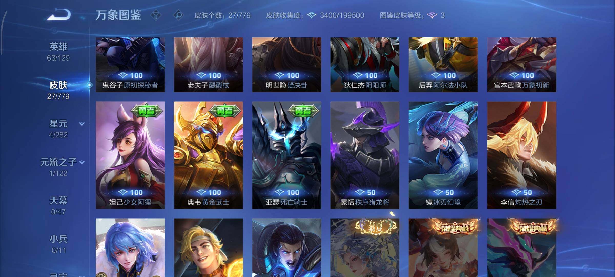 WZCMW4163884王者荣耀账号详情图7