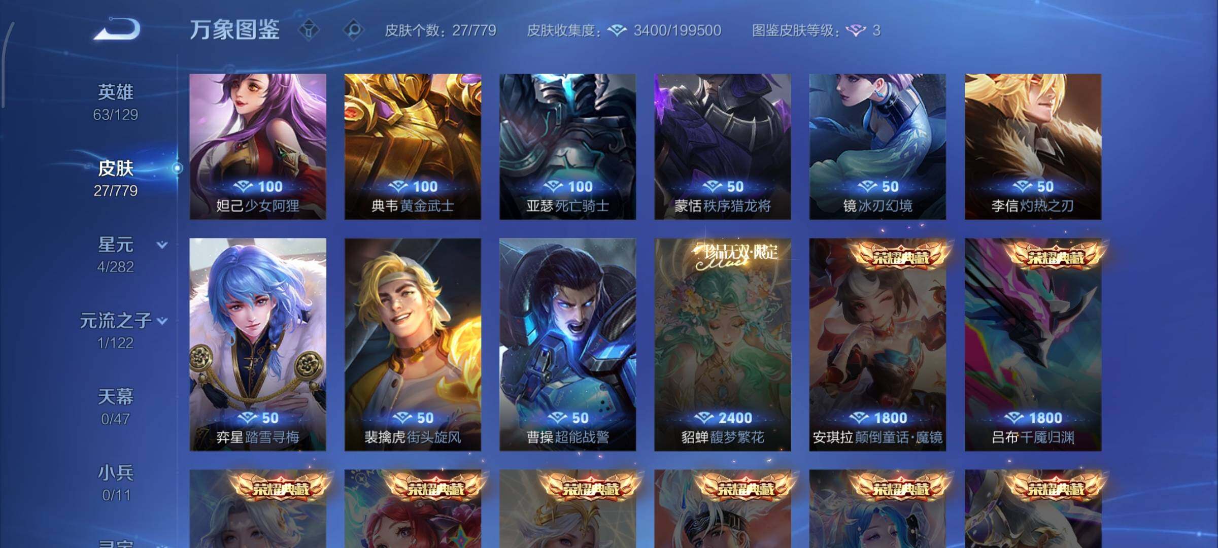 WZCMW4163884王者荣耀账号详情图8