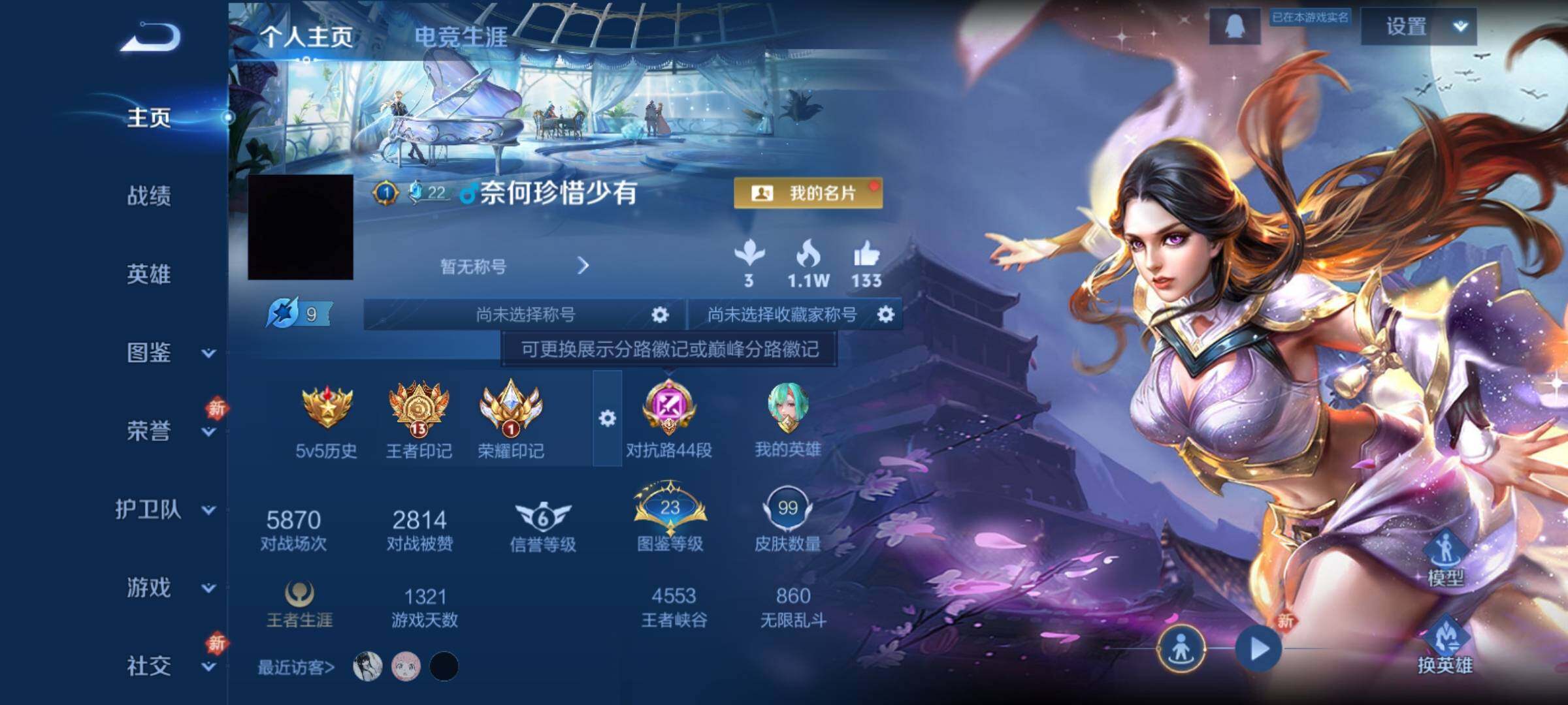 WZCMY4196842王者荣耀账号详情图2