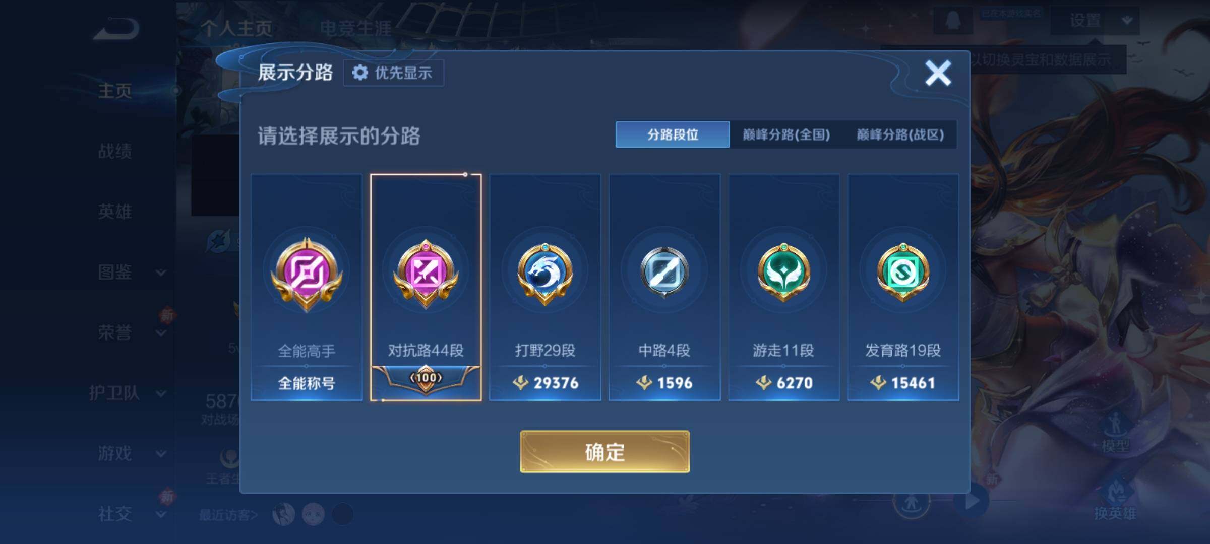 WZCMY4196842王者荣耀账号详情图4