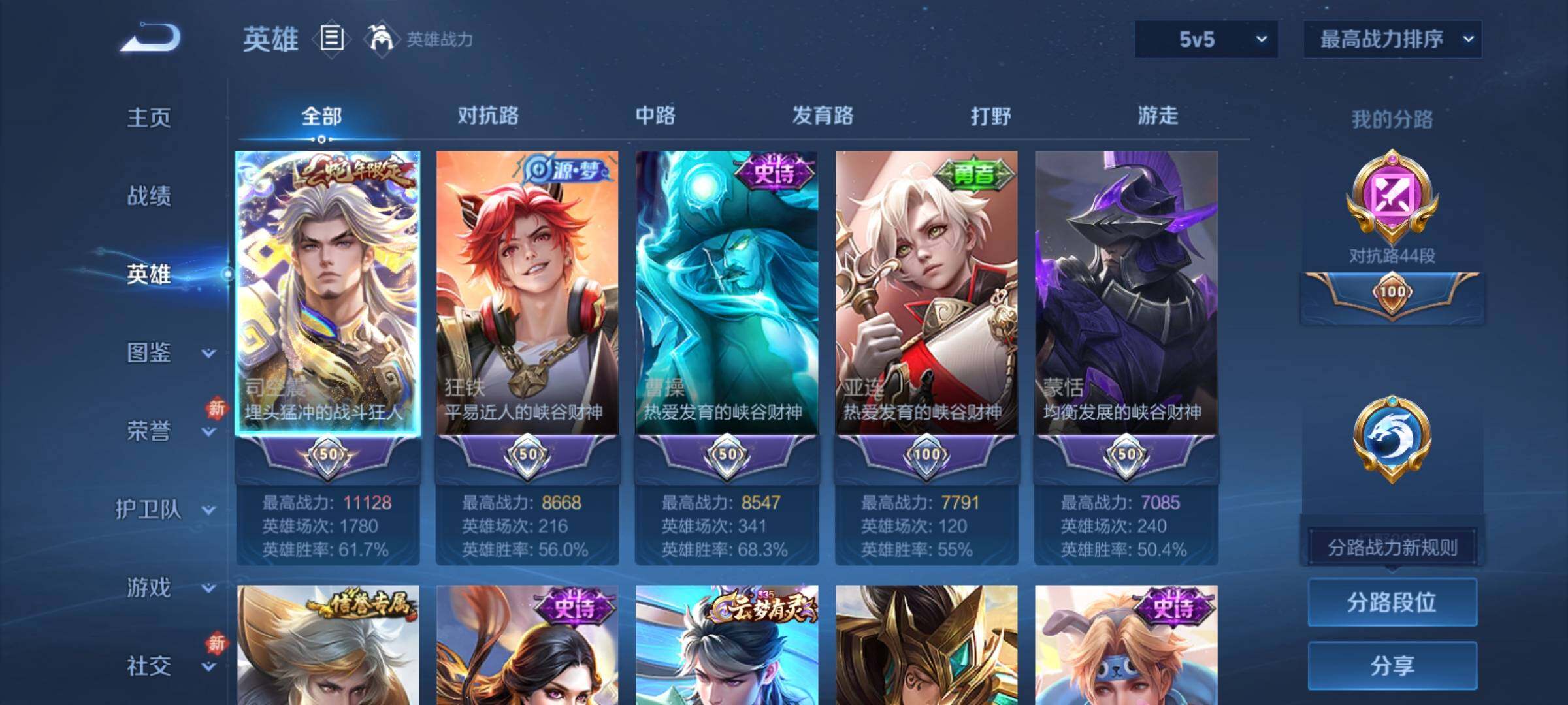 WZCMY4196842王者荣耀账号详情图3