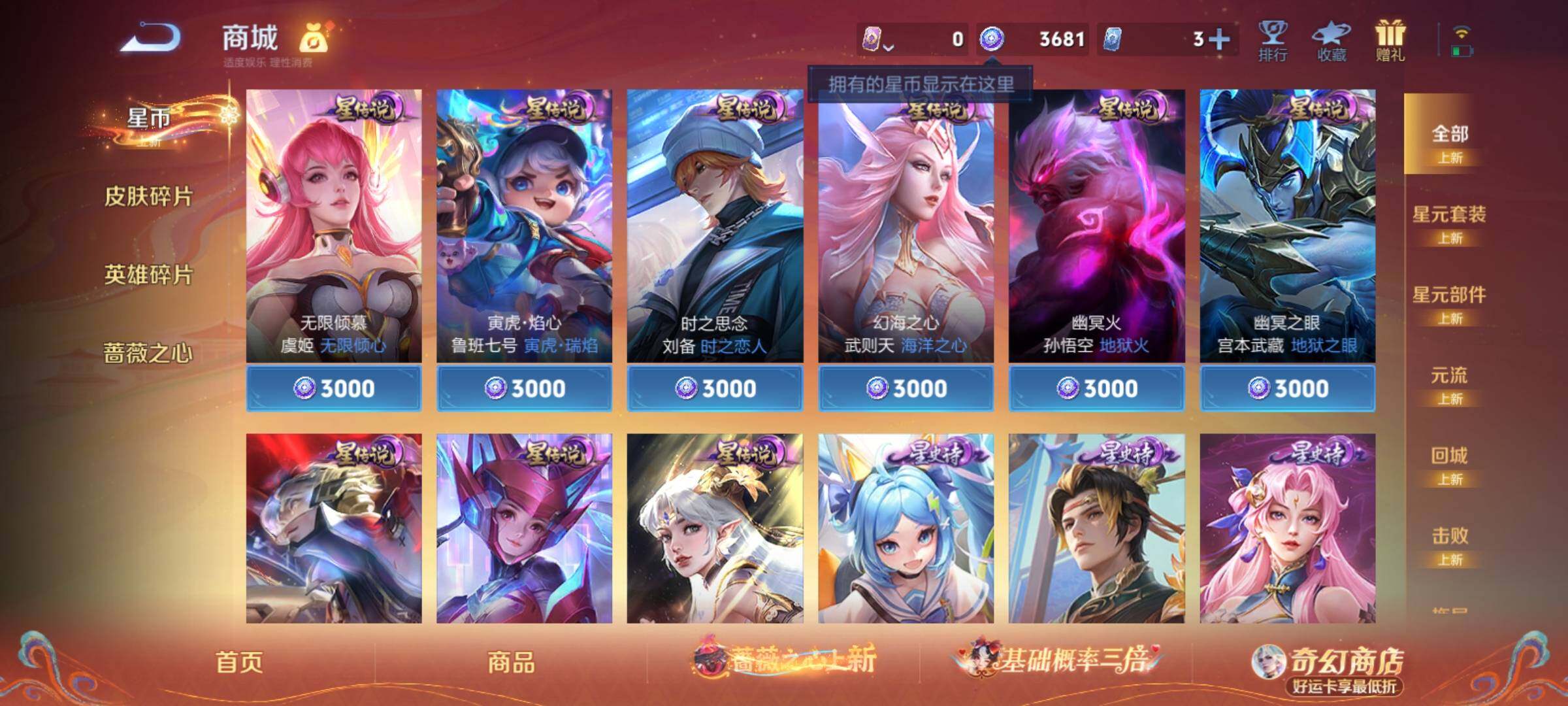 WZCMY4196842王者荣耀账号详情图11