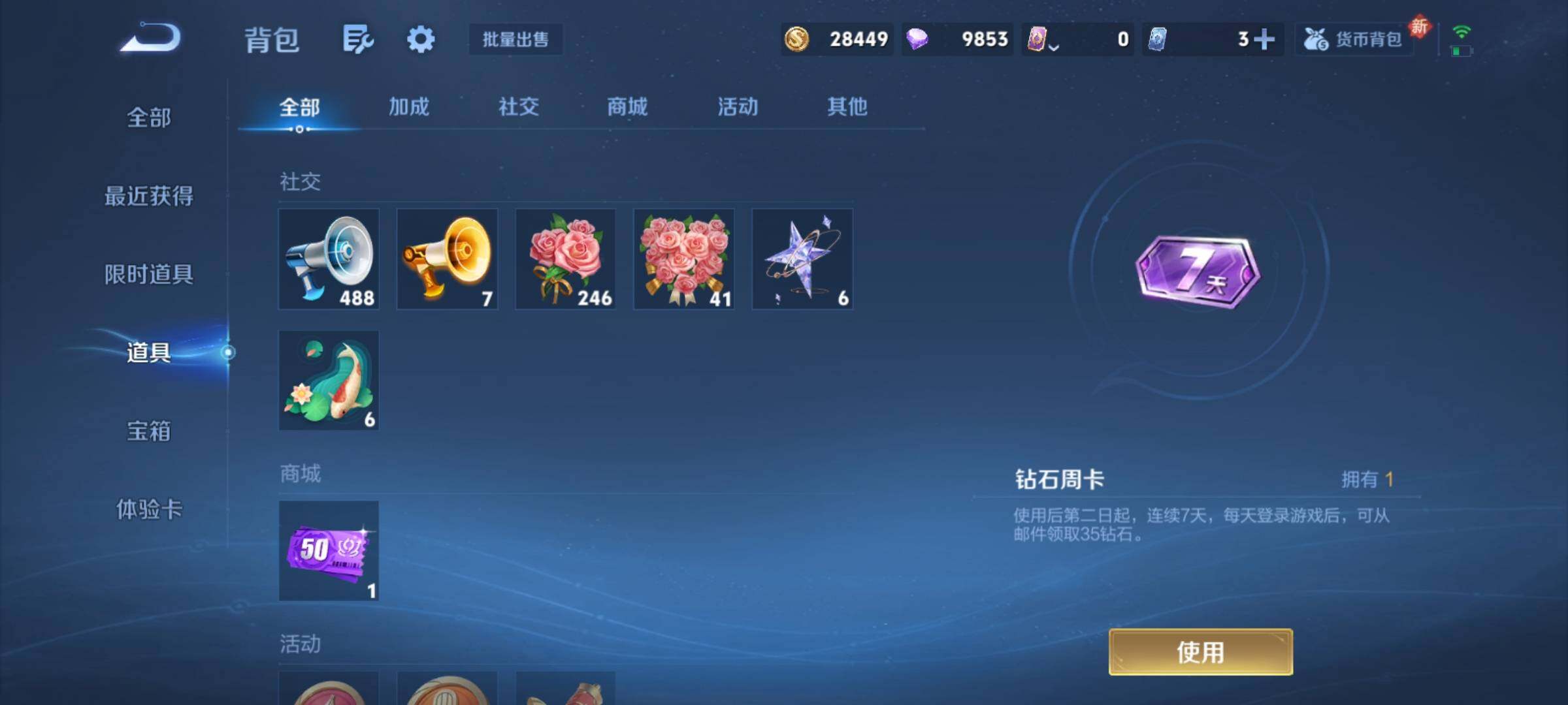 WZCMY4196842王者荣耀账号详情图13