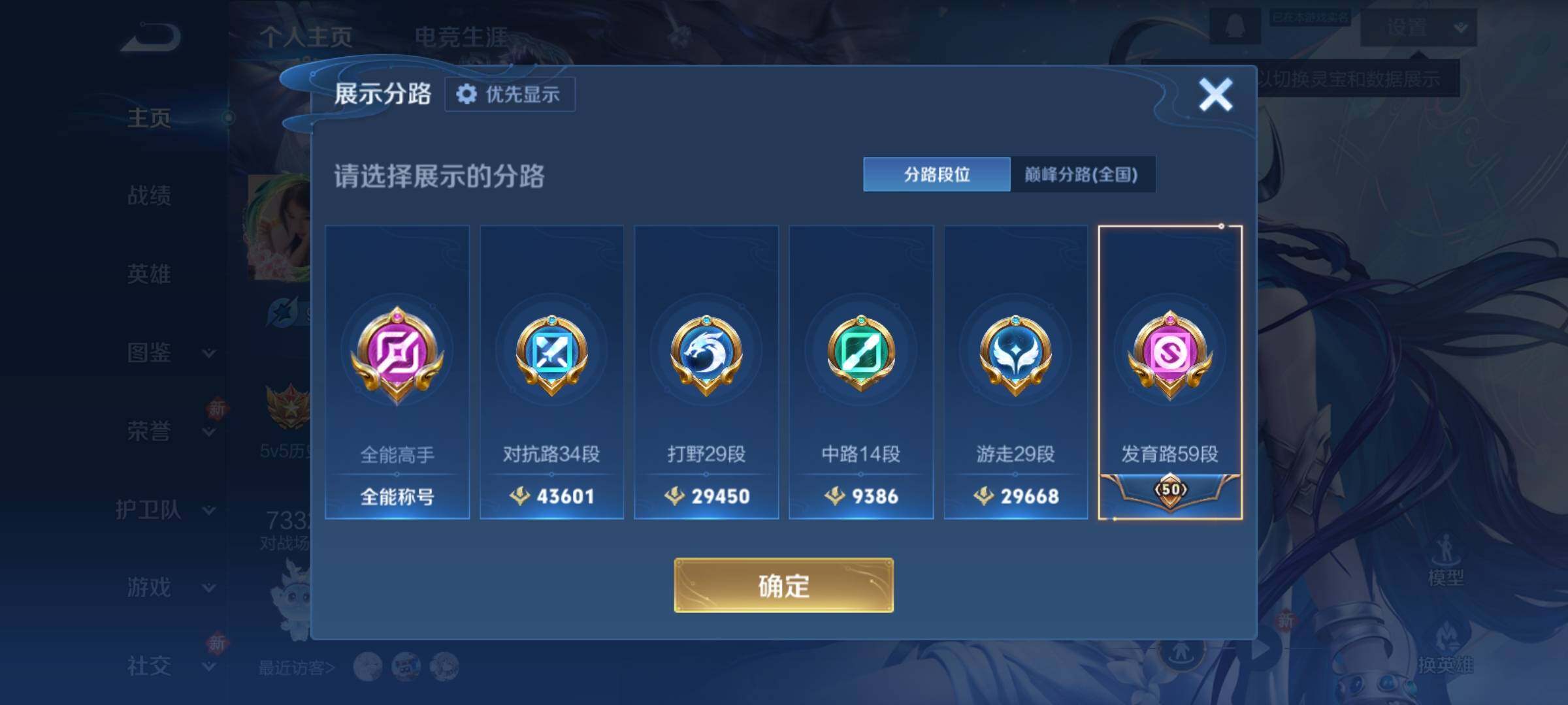 WZCMY4161041王者荣耀账号详情图4 WZCMY4161041王者荣耀账号详情图4