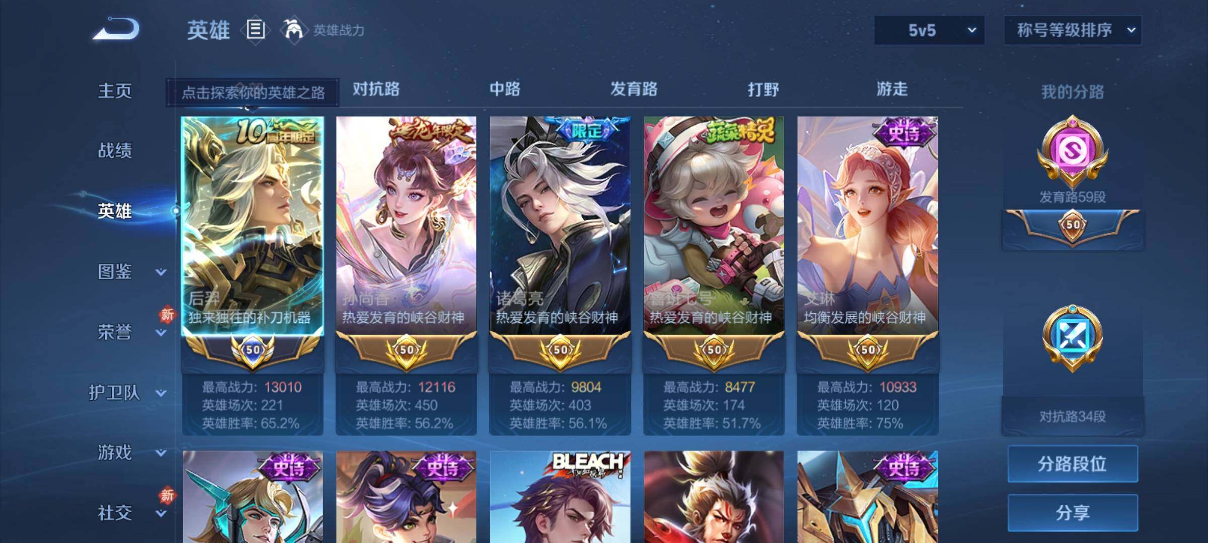 WZCMY4161041王者荣耀账号详情图3 WZCMY4161041王者荣耀账号详情图3