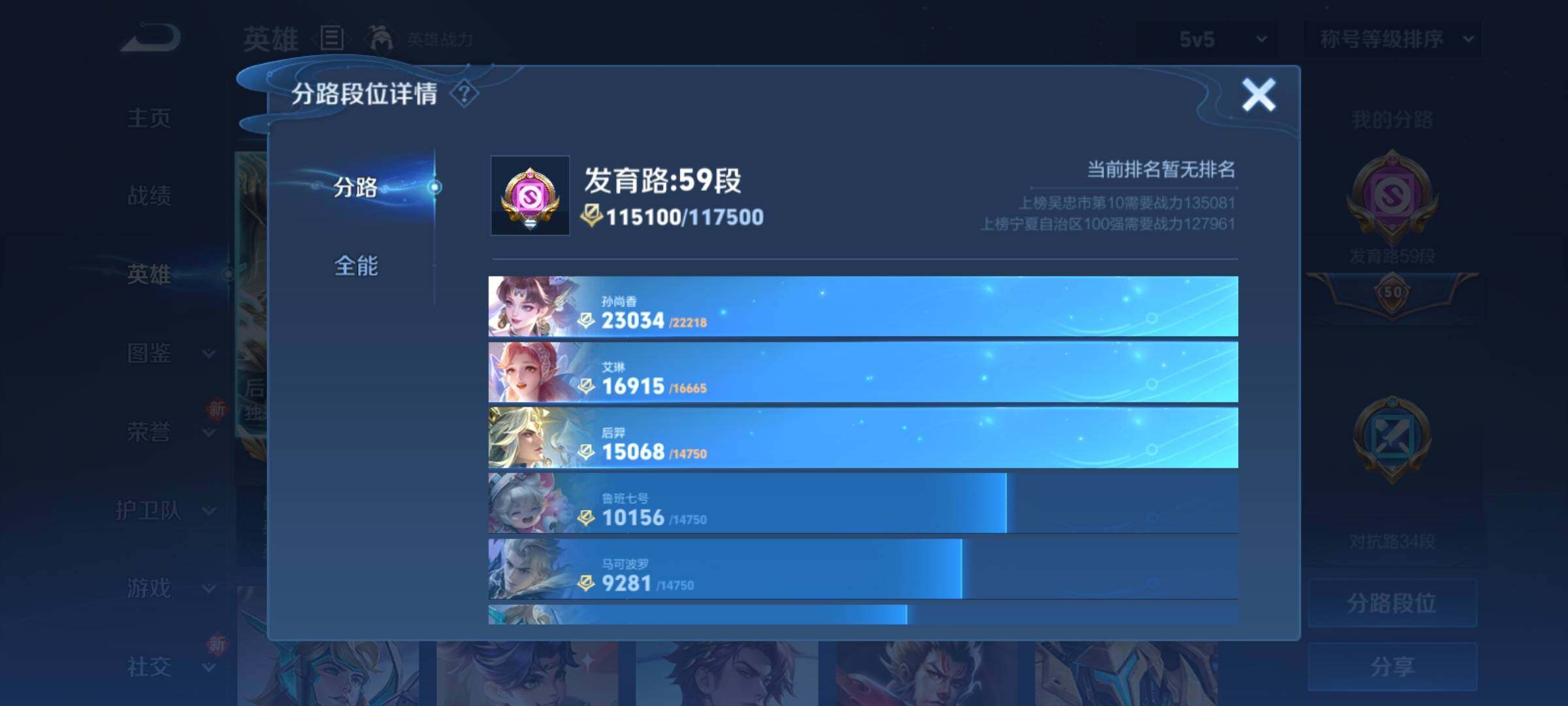 WZCMY4161041王者荣耀账号详情图5 WZCMY4161041王者荣耀账号详情图5