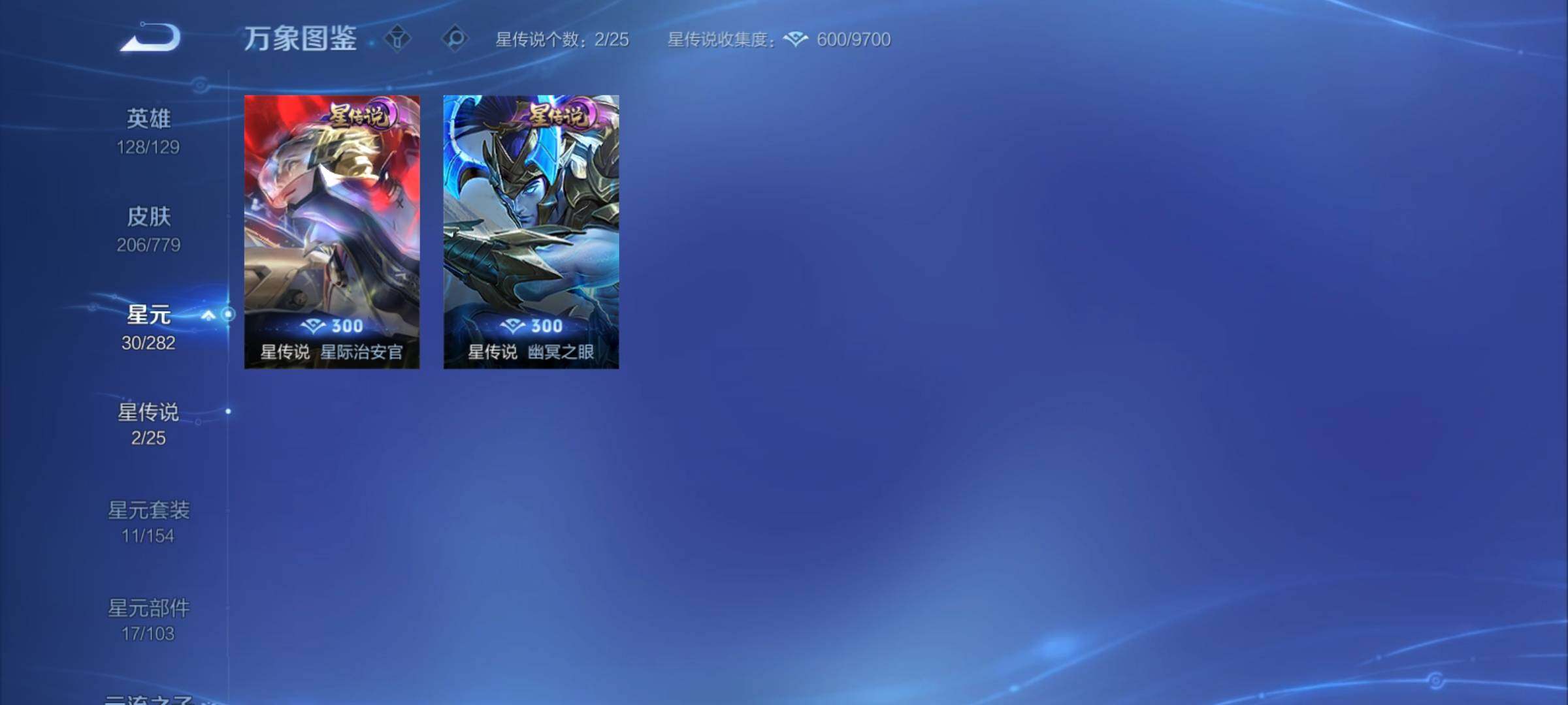 WZCMY4161041王者荣耀账号详情图13 WZCMY4161041王者荣耀账号详情图13