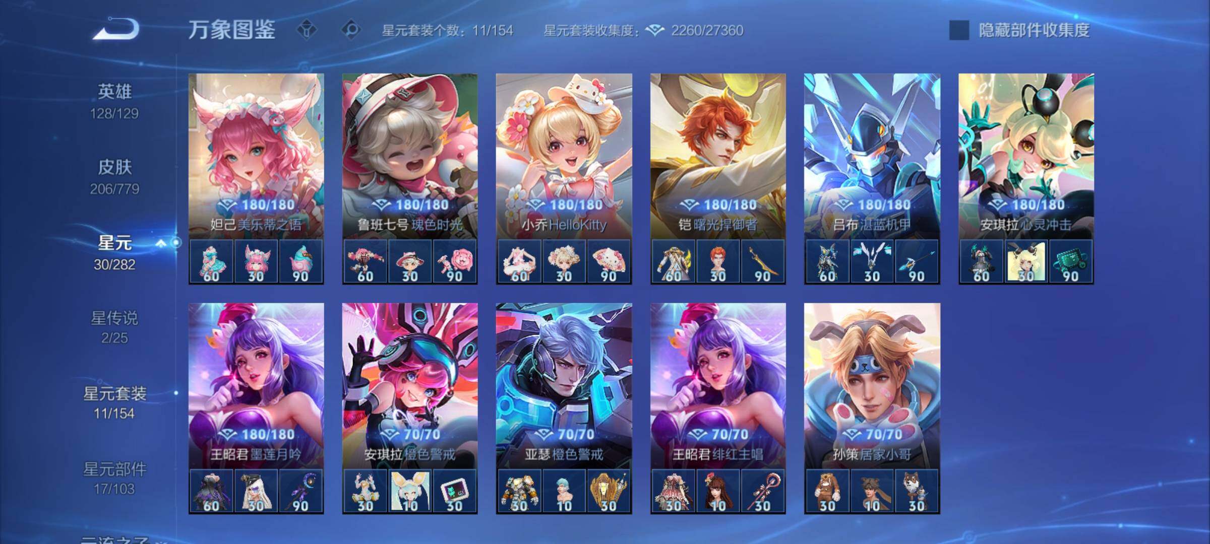 WZCMY4161041王者荣耀账号详情图15 WZCMY4161041王者荣耀账号详情图15