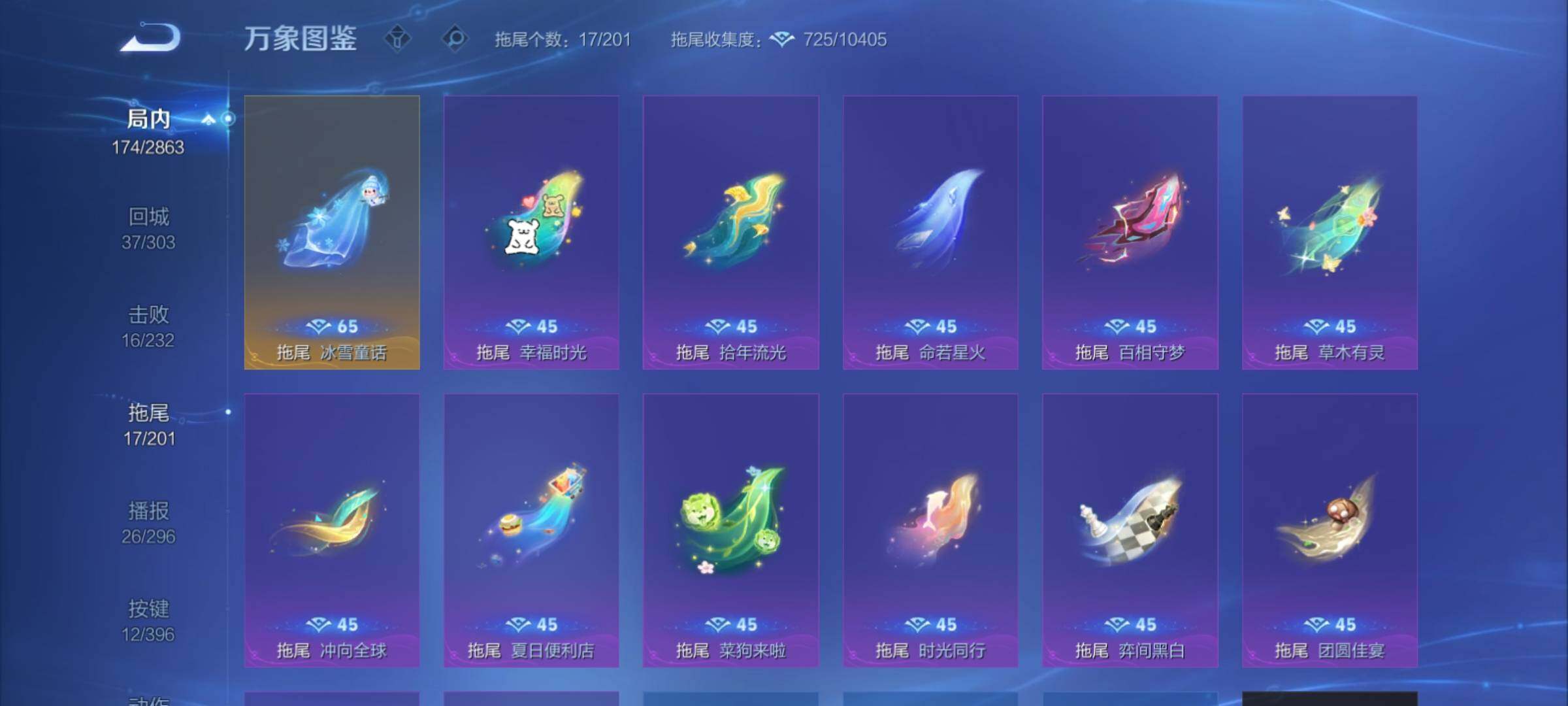 WZCMY4161041王者荣耀账号详情图17 WZCMY4161041王者荣耀账号详情图17